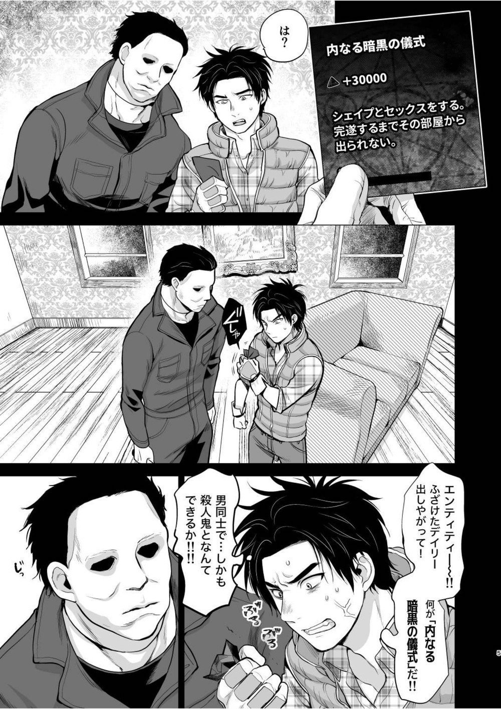 Gishiki ni Yoba Retara Killer to Futarikiridatta page 4 full