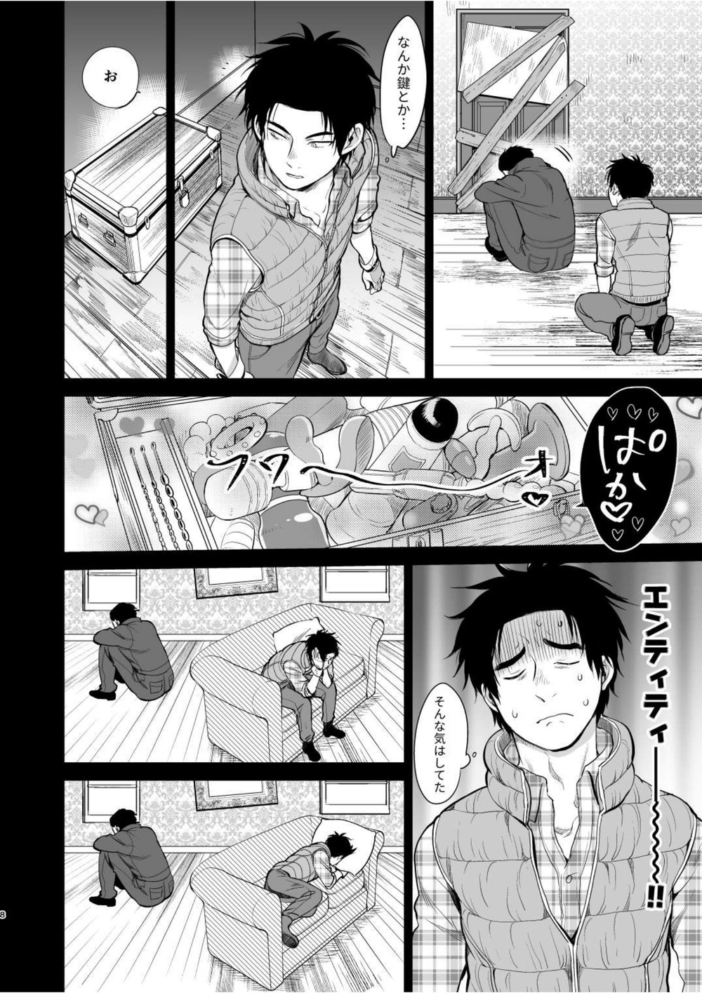Gishiki ni Yoba Retara Killer to Futarikiridatta page 7 full