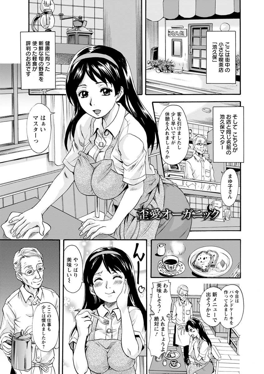 Mesu o Osowaba Kou Futatsu page 5 full