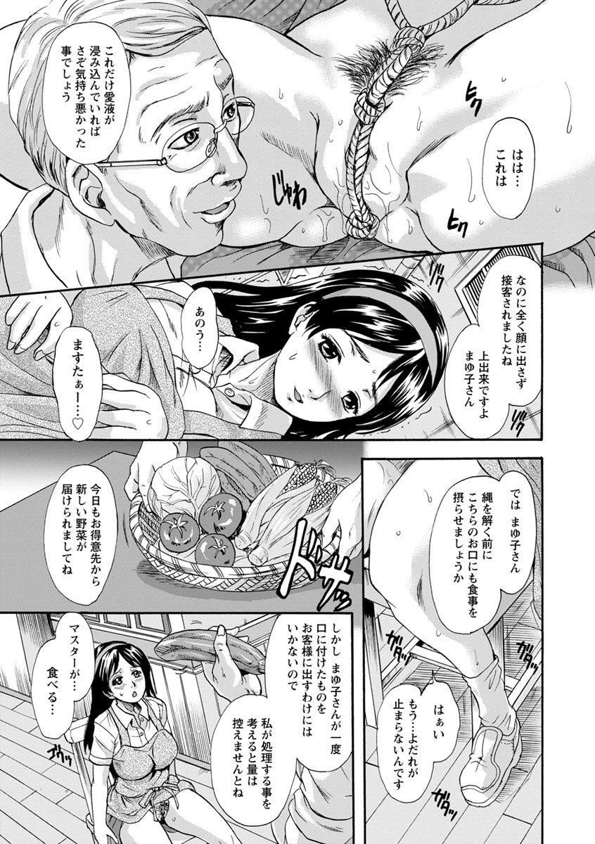 Mesu o Osowaba Kou Futatsu page 7 full