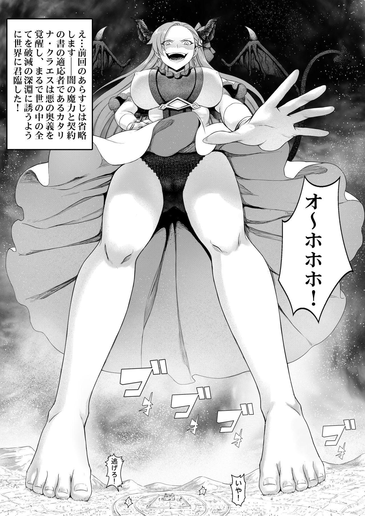 My Dear Villainess! page 2 full