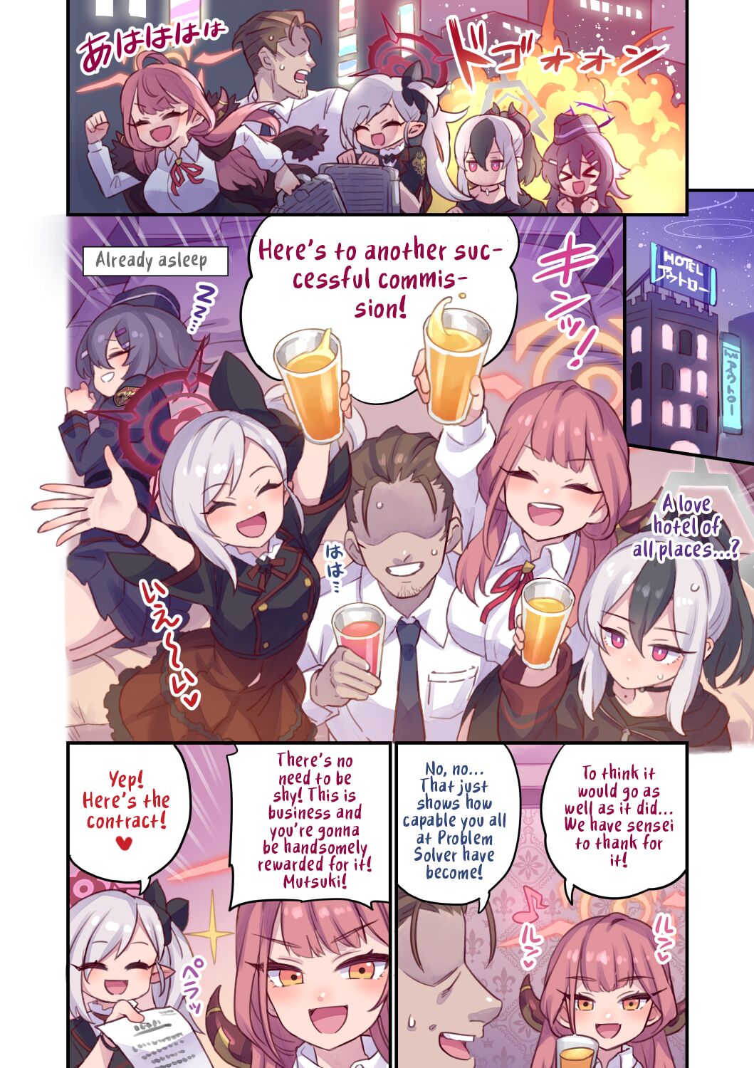 Seito To Issen Koechau Hon -Benriya 68 Hen- page 3 full