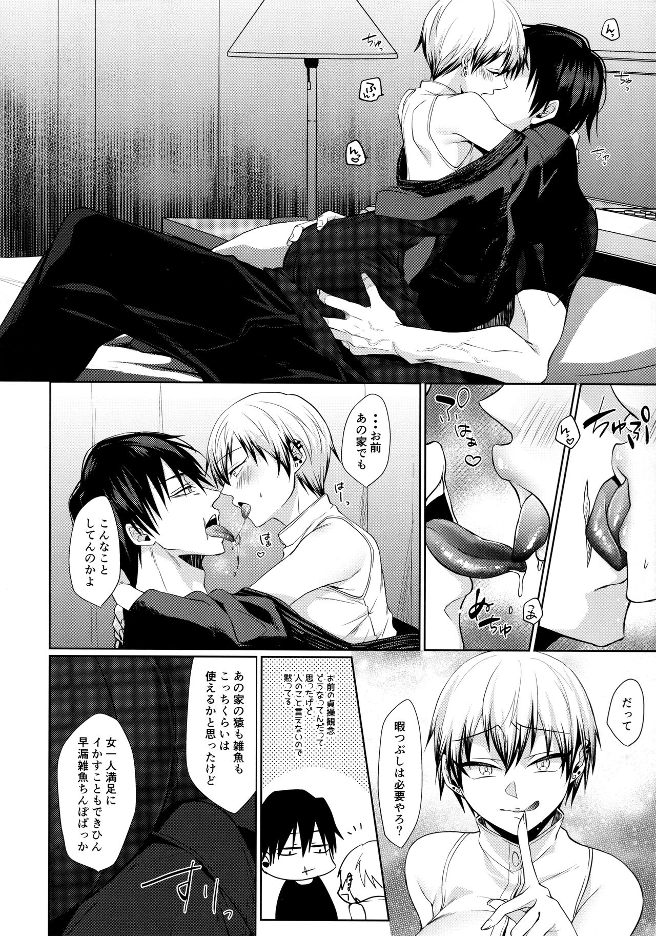 Shin Chokujoukou page 7 full