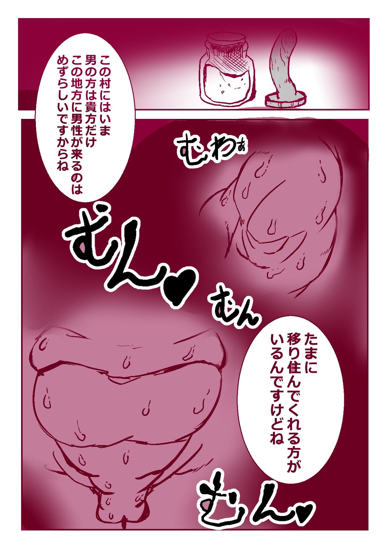 Osu no ueta murabito A to no gachi kōbi page 4 full