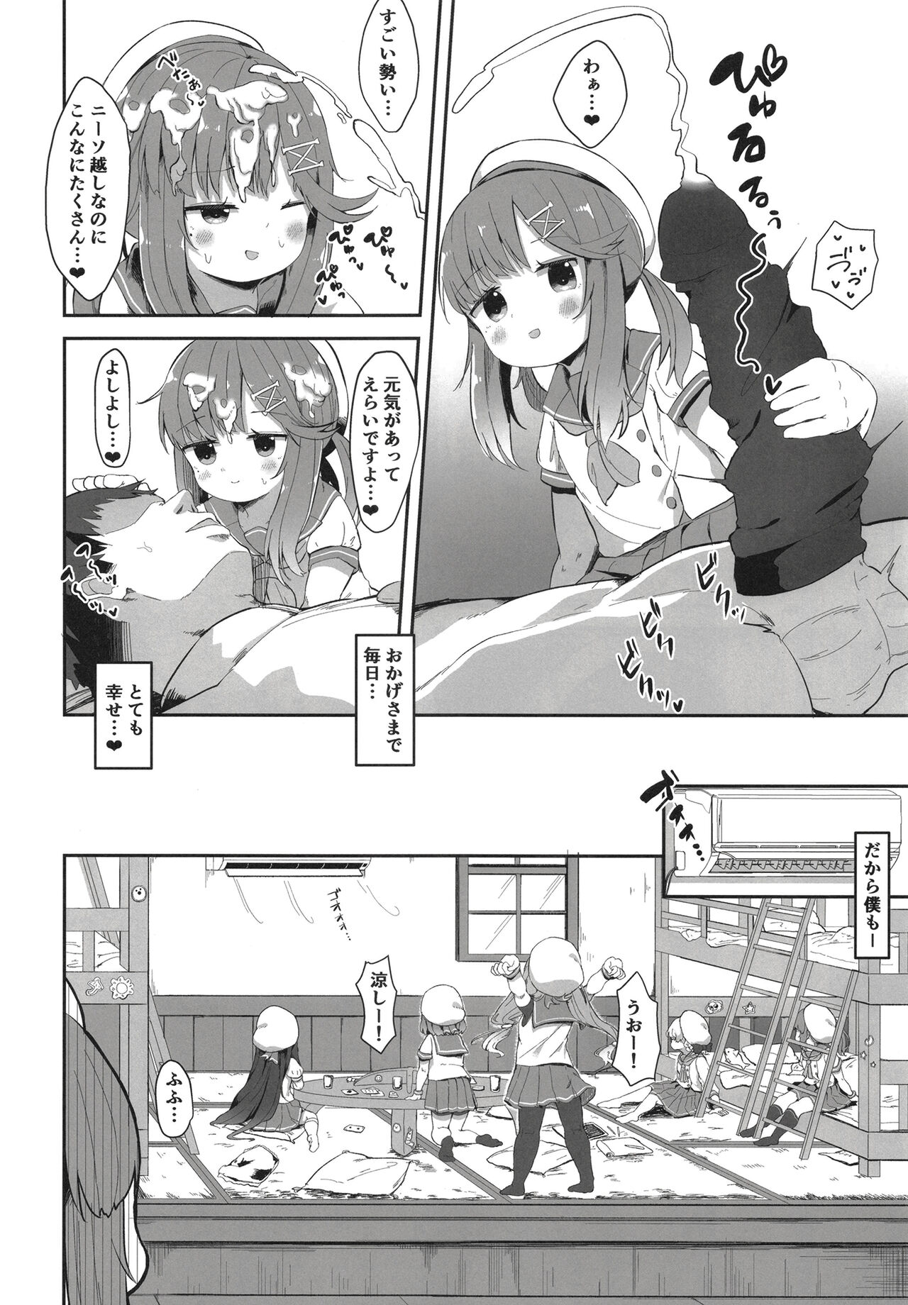 Hishokan Tsushima-chan no Himitsu no Oshigoto page 6 full