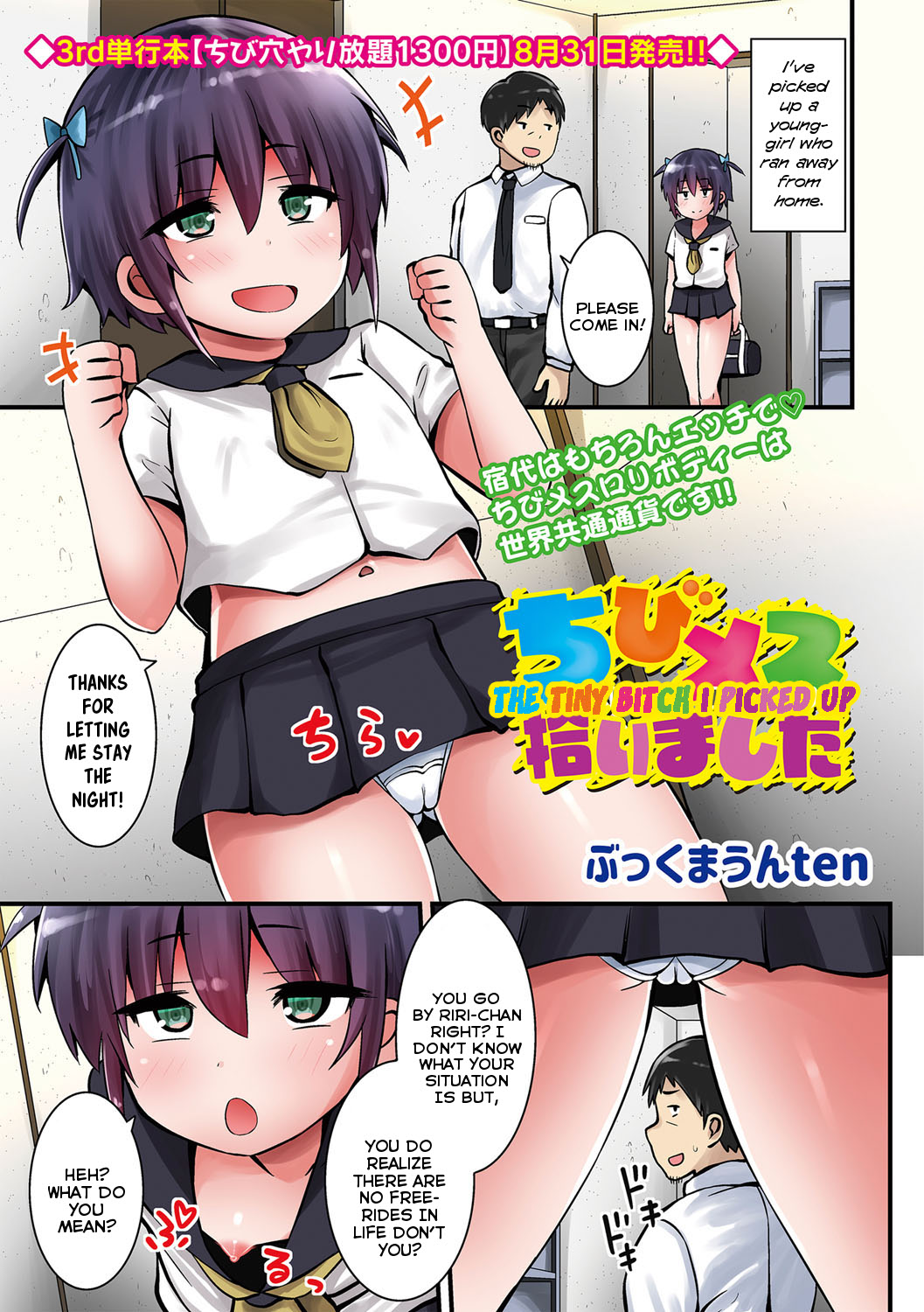 Chibi Mesu Hiroimashita | The Tiny Bitch I Picked Up page 1 full