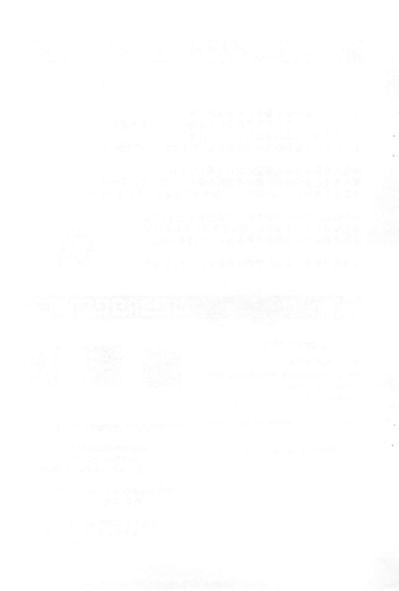 Goushoku na Youjo to Omanko page 7 full