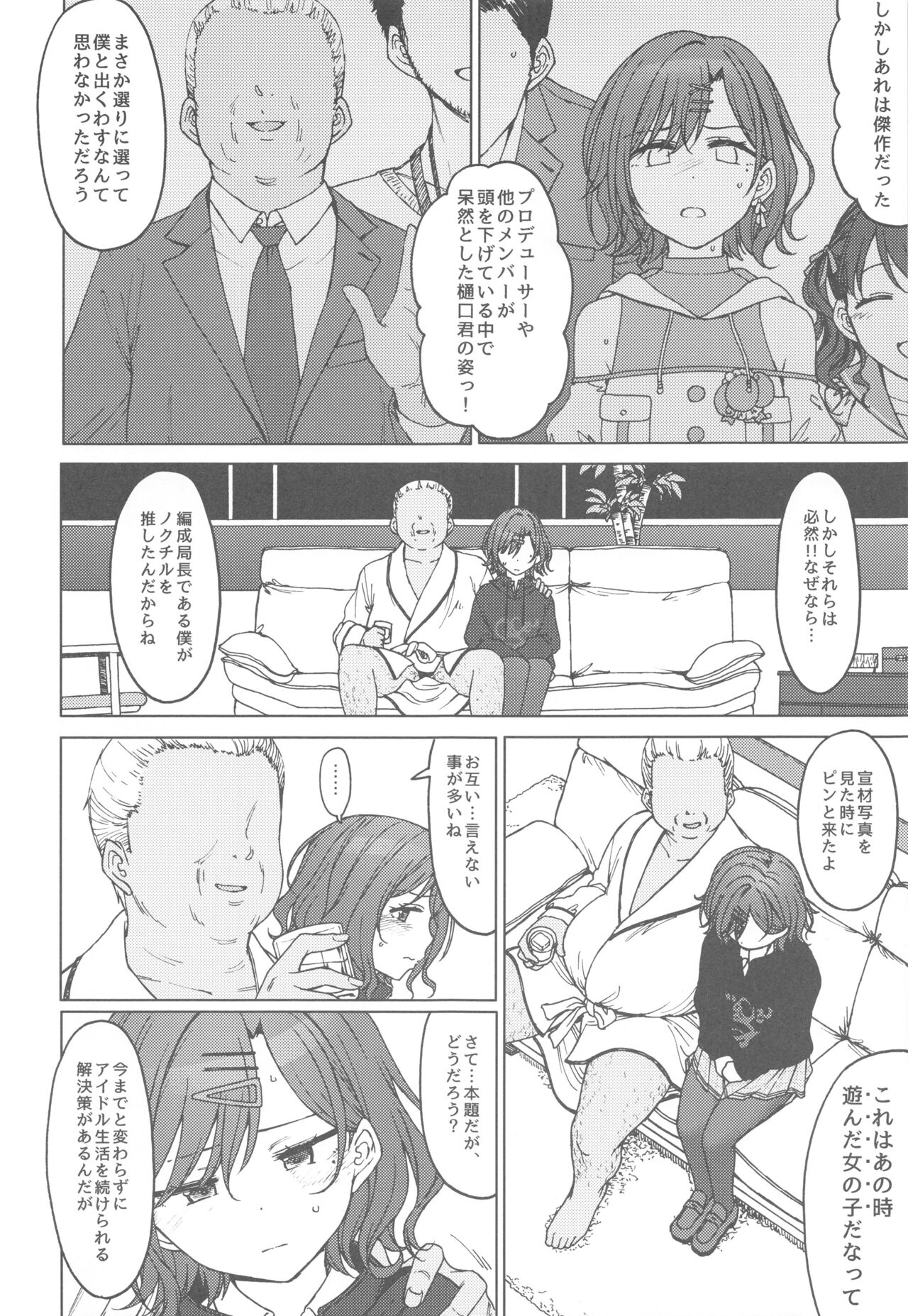 REMIND ME page 3 full