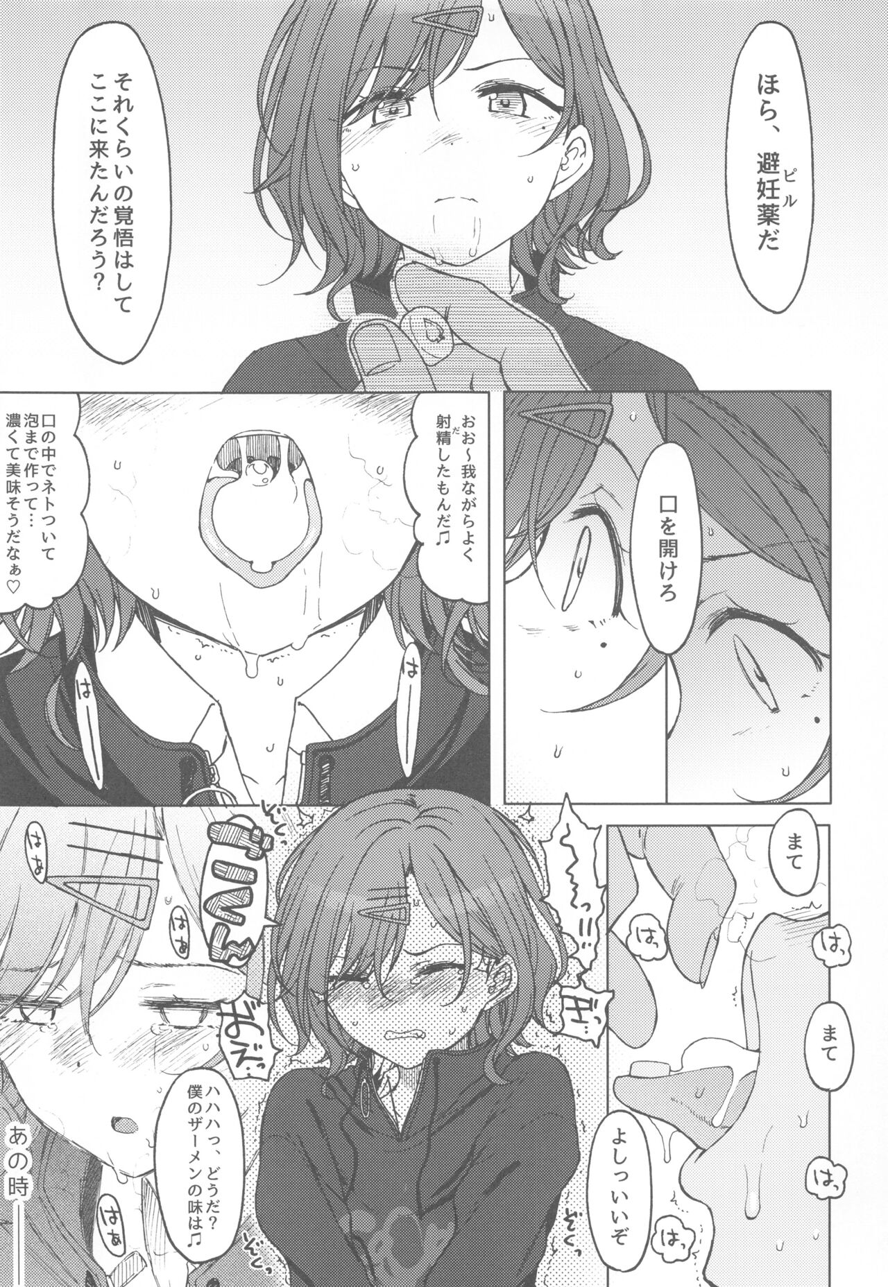 REMIND ME page 8 full