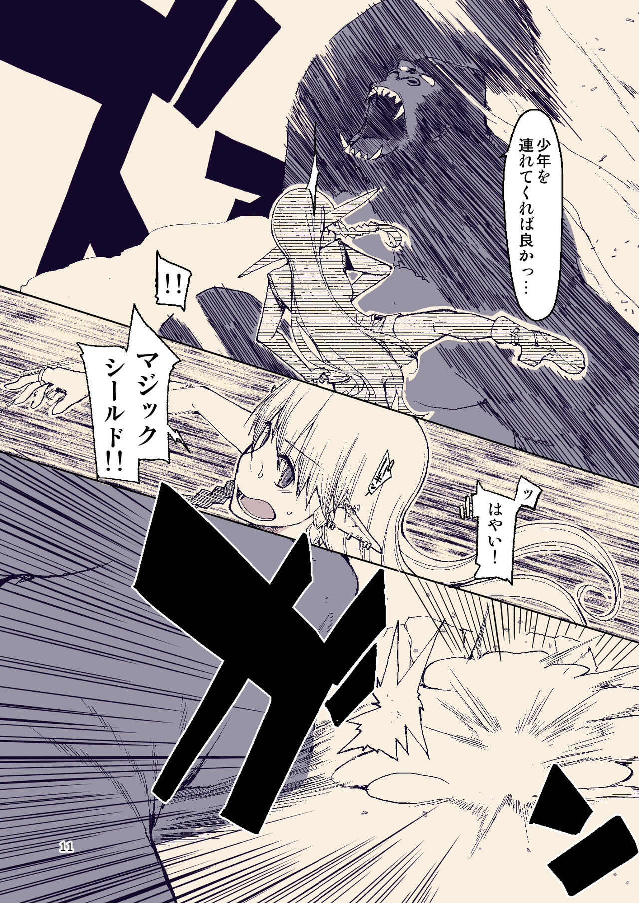 Dosukebe Elf no Ishukan Nikki 8 page 10 full
