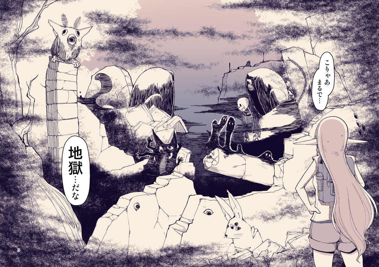Dosukebe Elf no Ishukan Nikki 8 page 2 full