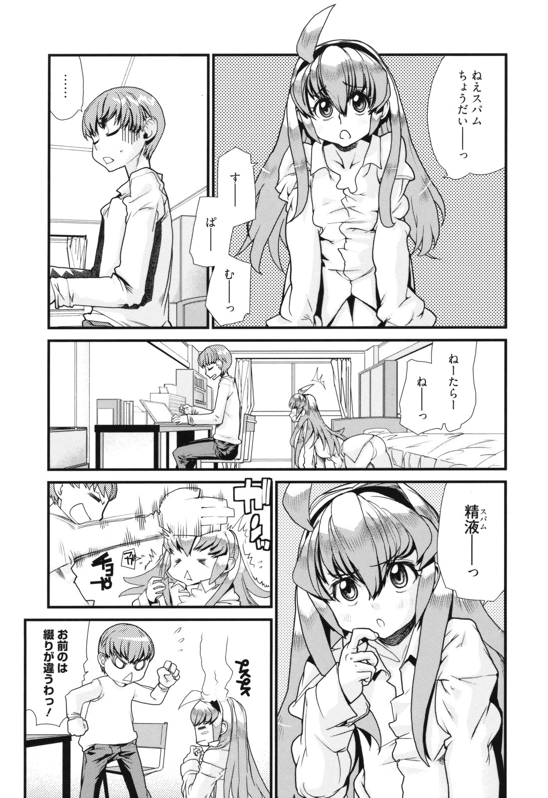 Spamtan X page 2 full