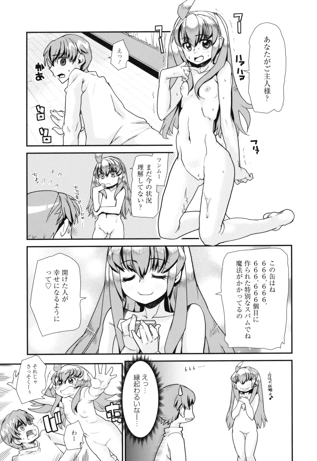 Spamtan X page 5 full