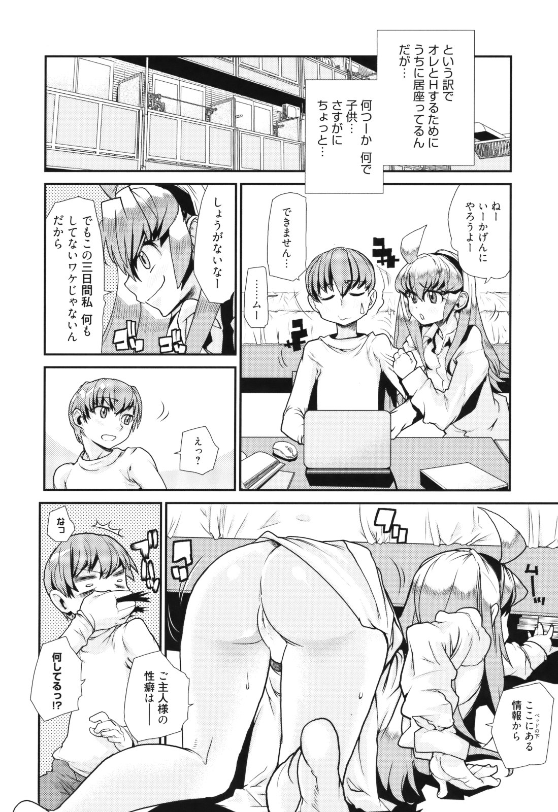 Spamtan X page 6 full