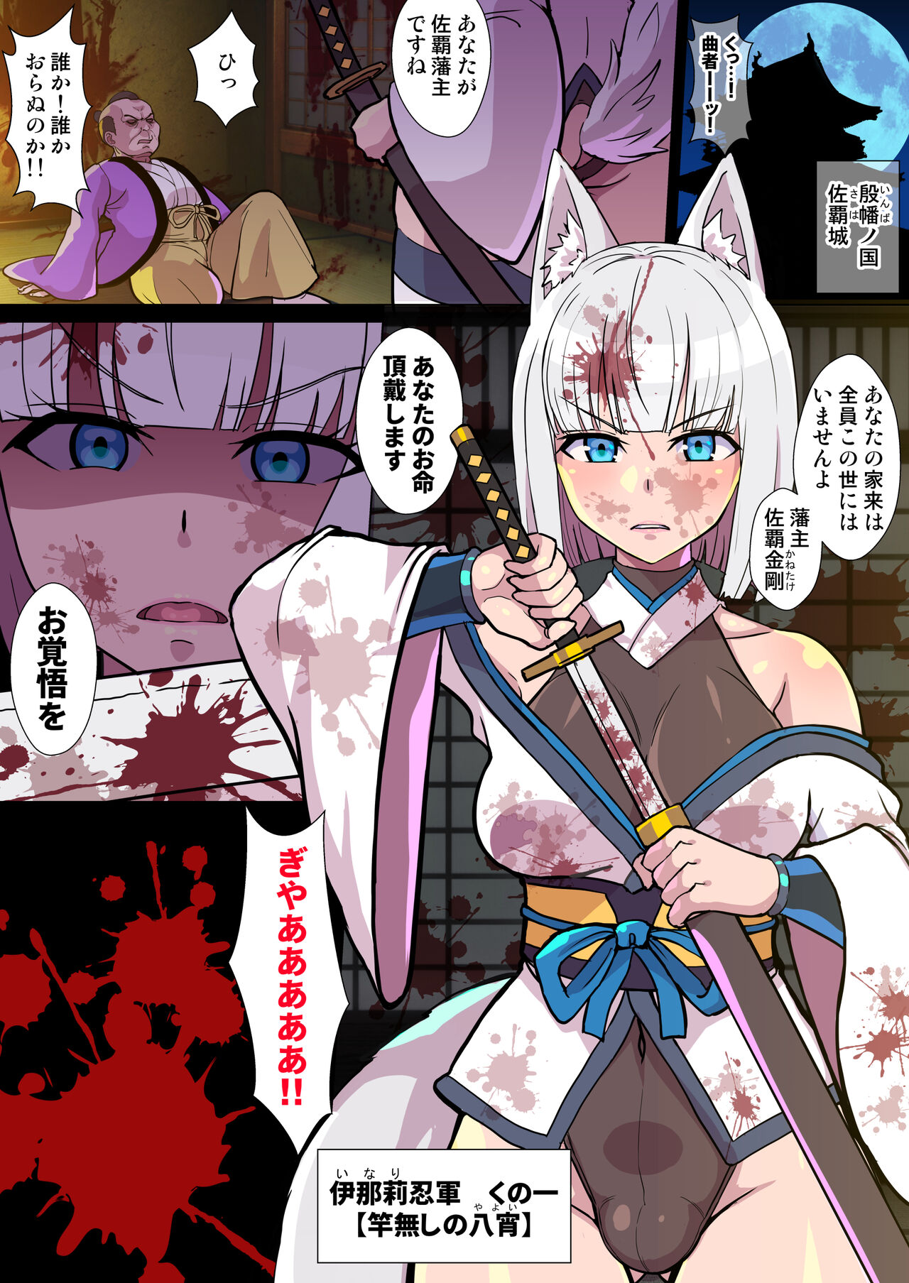 Futanari Kunoichi Nine Tails #1 Arachne Hen ~Monmusu Kousoku Les Rape Chikubi Zeme Zecchou Sanran~ page 2 full