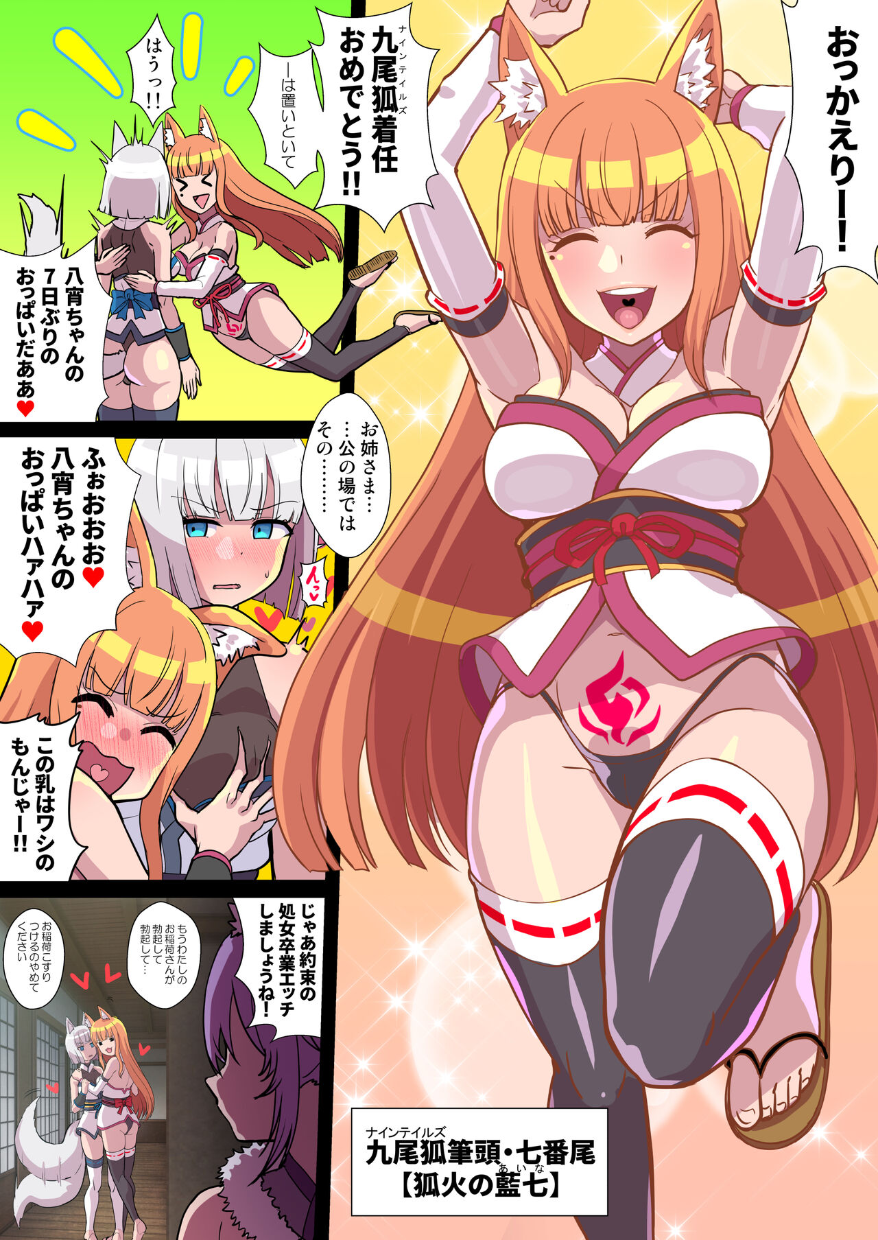 Futanari Kunoichi Nine Tails #1 Arachne Hen ~Monmusu Kousoku Les Rape Chikubi Zeme Zecchou Sanran~ page 4 full