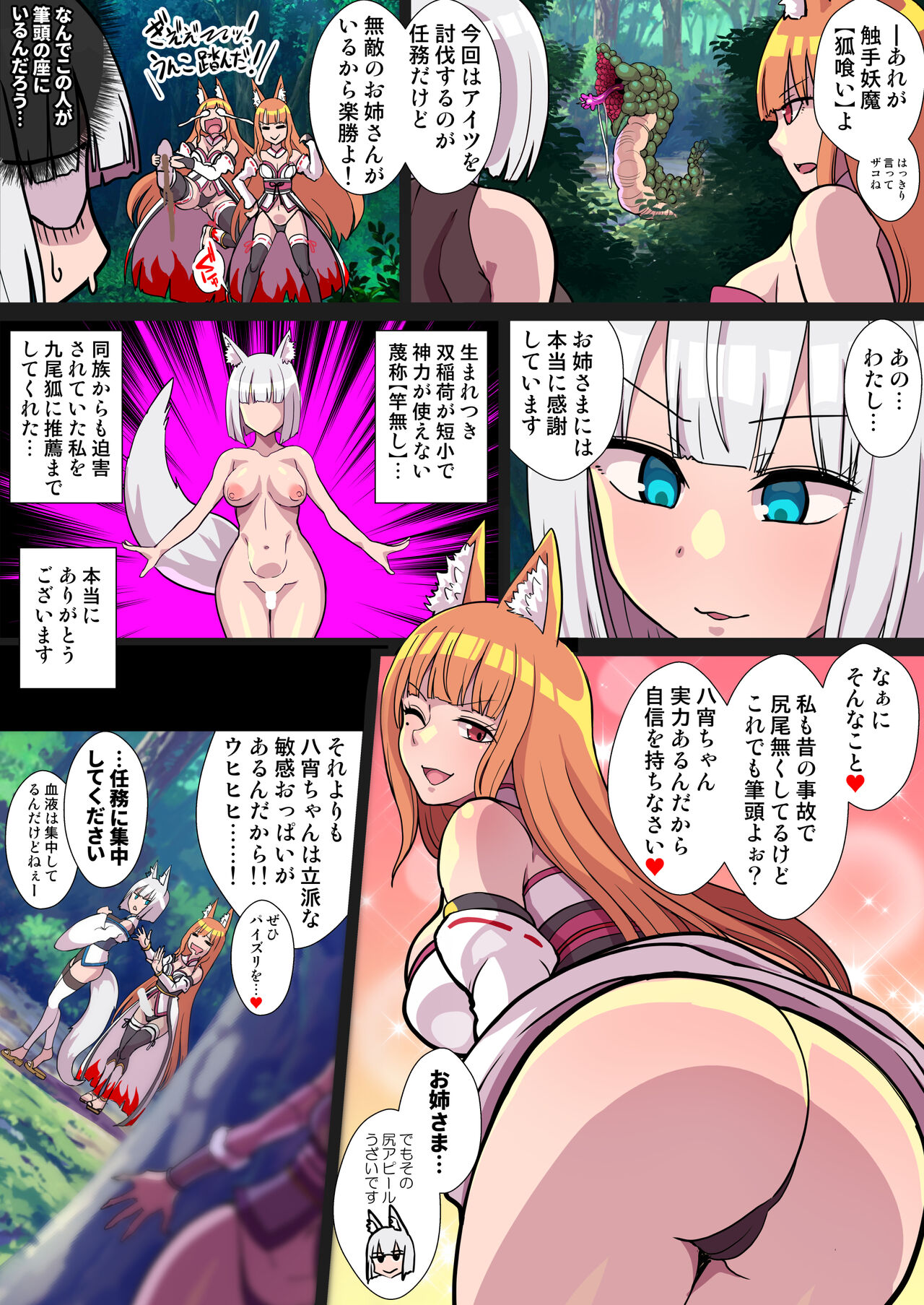 Futanari Kunoichi Nine Tails #1 Arachne Hen ~Monmusu Kousoku Les Rape Chikubi Zeme Zecchou Sanran~ page 6 full