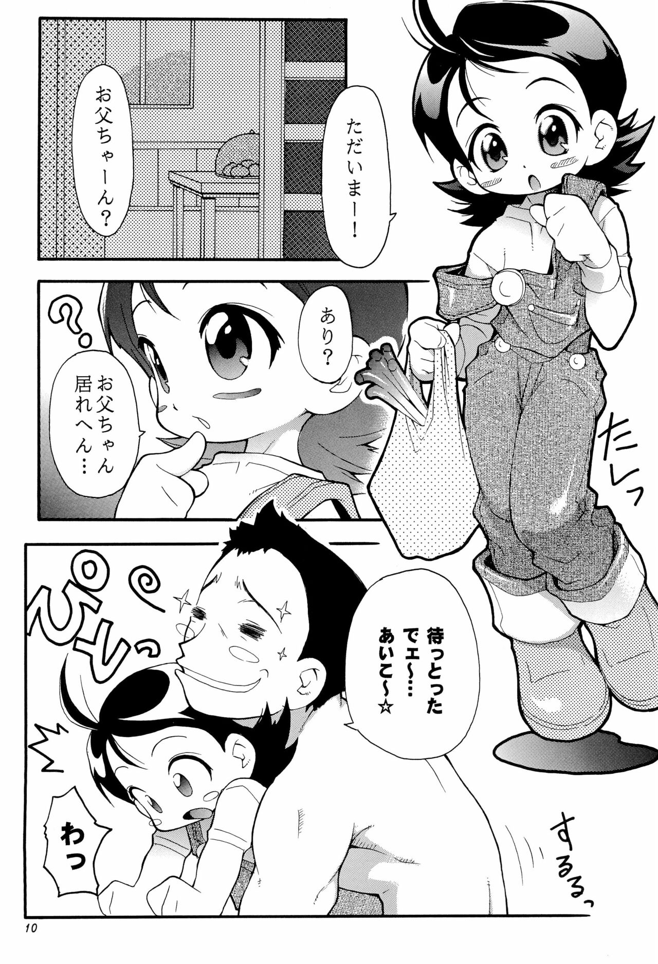 PA-SE-LA page 10 full