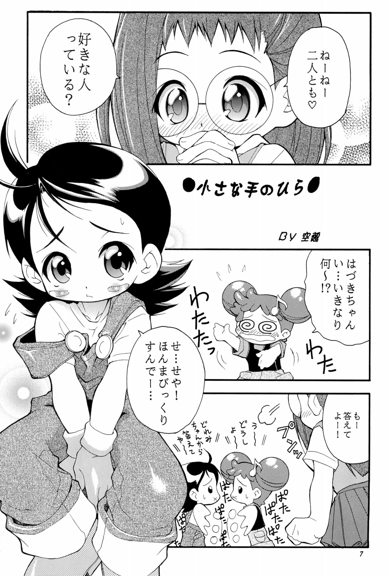 PA-SE-LA page 7 full