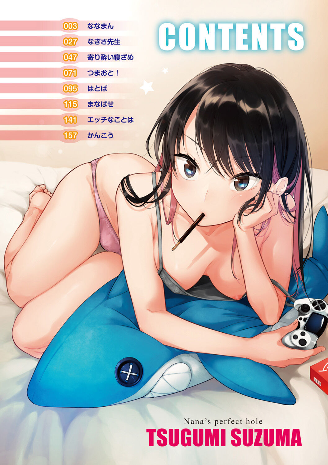 Nanaman - Nana's perfect hole page 4 full