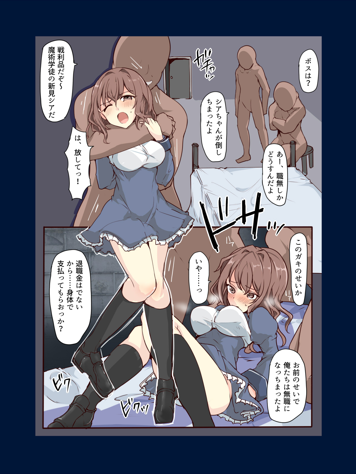 Majutsu Gakuto Shia, Kawaranu Ketsumatsu page 7 full