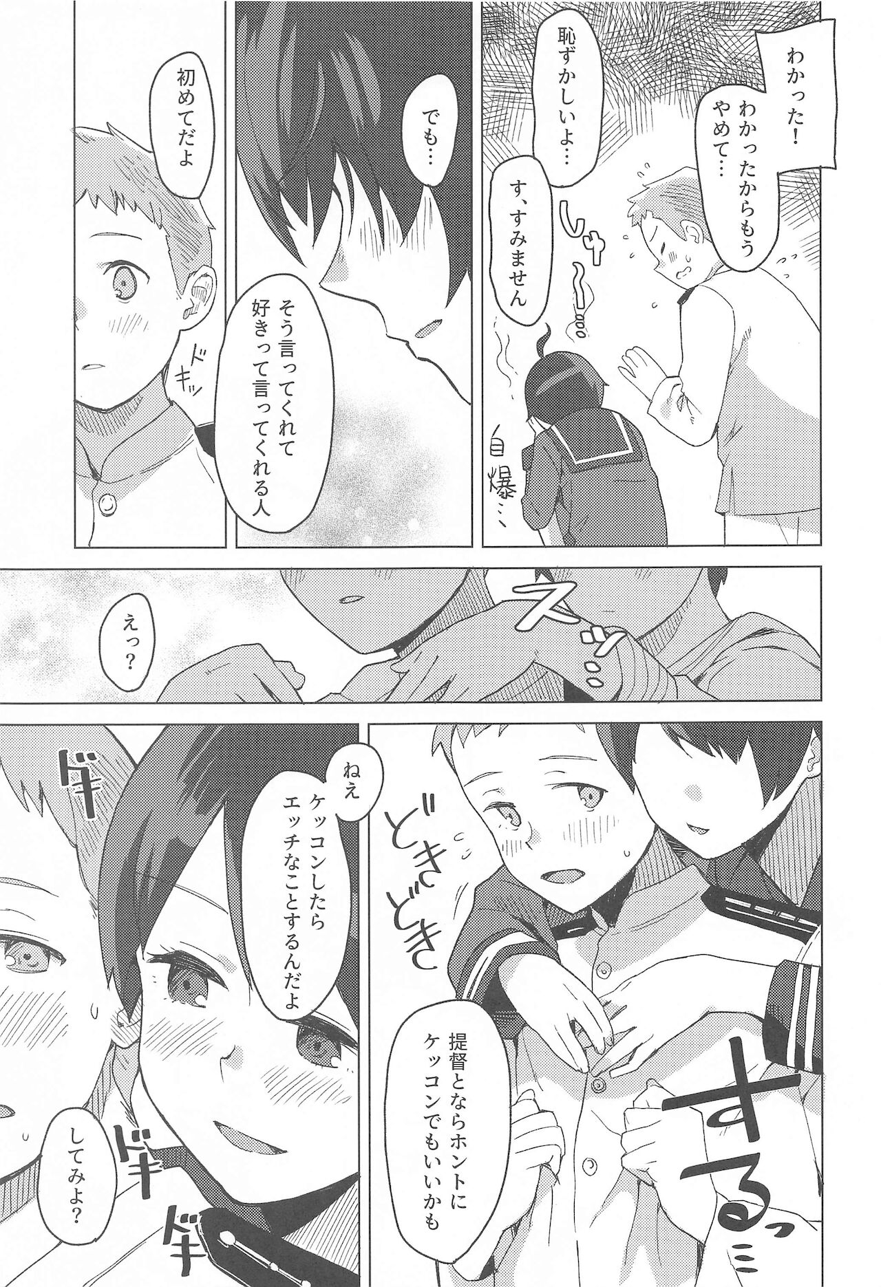 Sha La La page 4 full