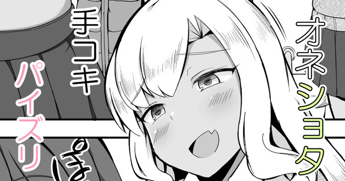 Medal Game de Ooatari shitara Shota ni Karamareta no de Otona no Taiou o shite Ageru JK page 1 full