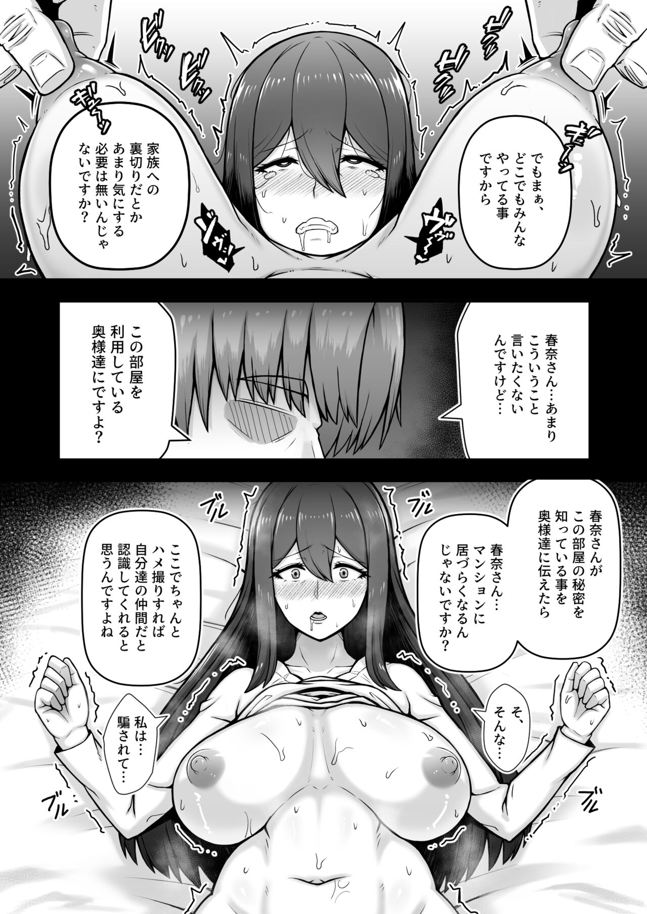 Okusan ga Kinyoku Ochisuru Dosukebe Zuma deshita page 9 full