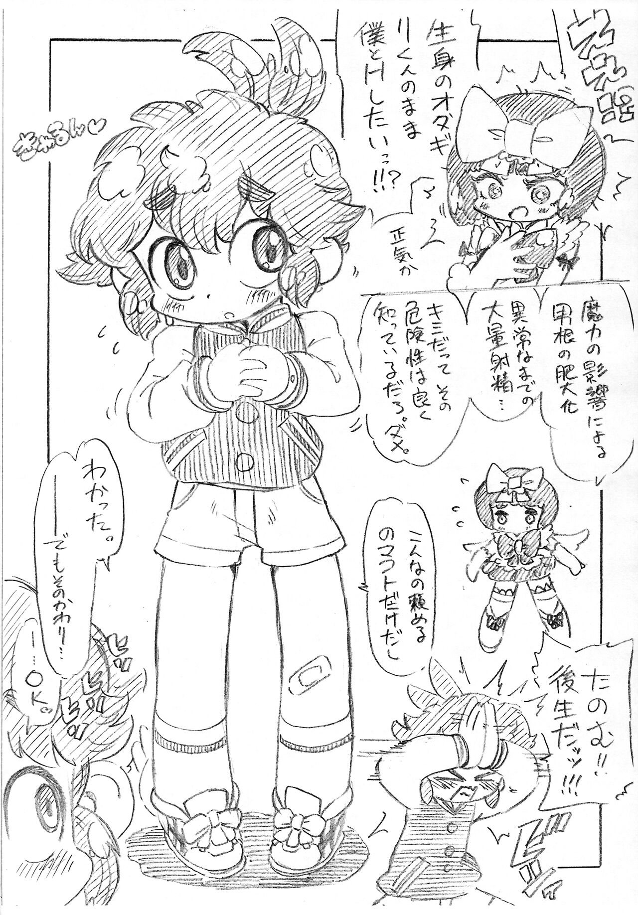 Odagiri-kun HiSix page 2 full