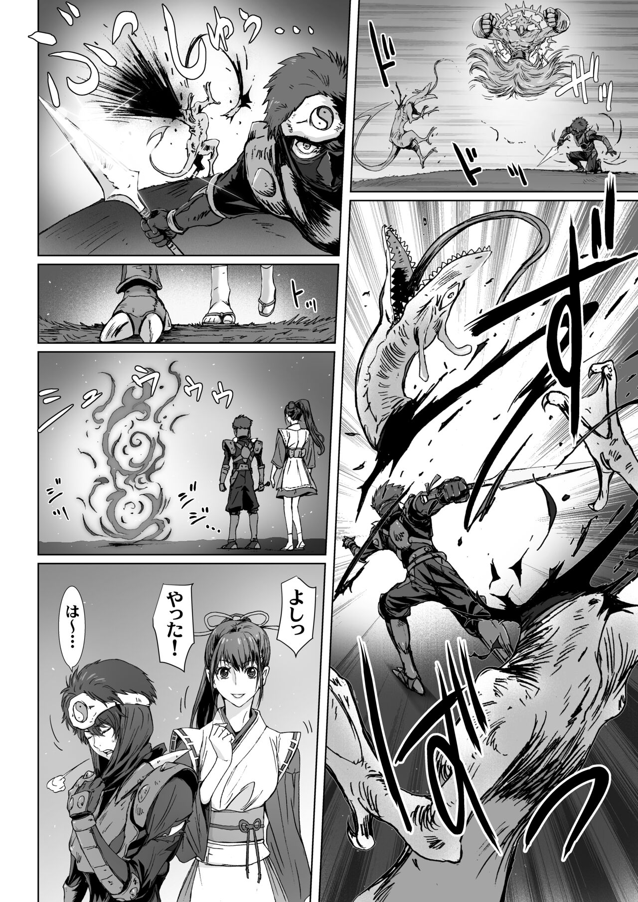 Anya no Mokushiroku ~ Tsuki ni Nureta Kyoudai ~ page 4 full