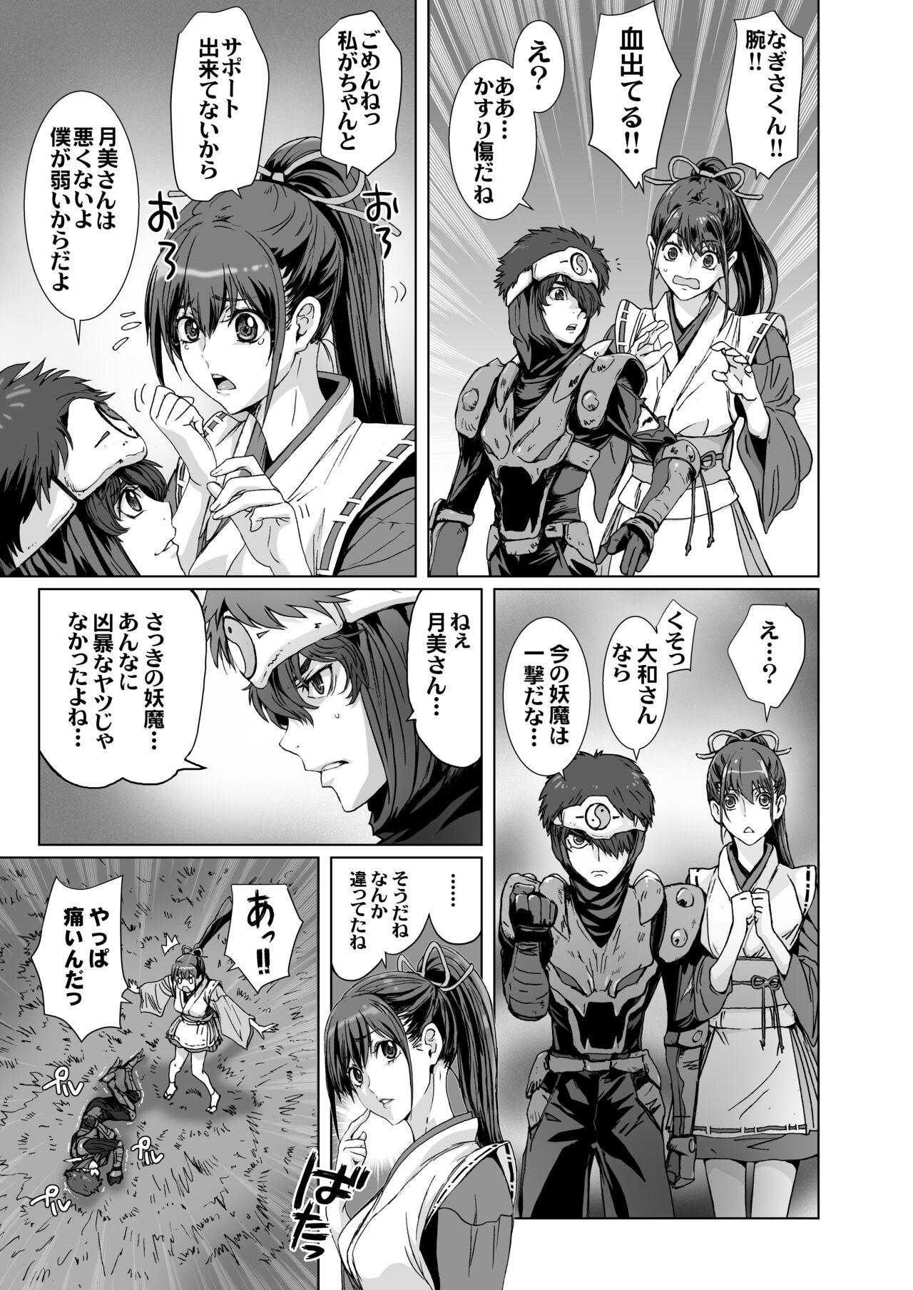 Anya no Mokushiroku ~ Tsuki ni Nureta Kyoudai ~ page 5 full