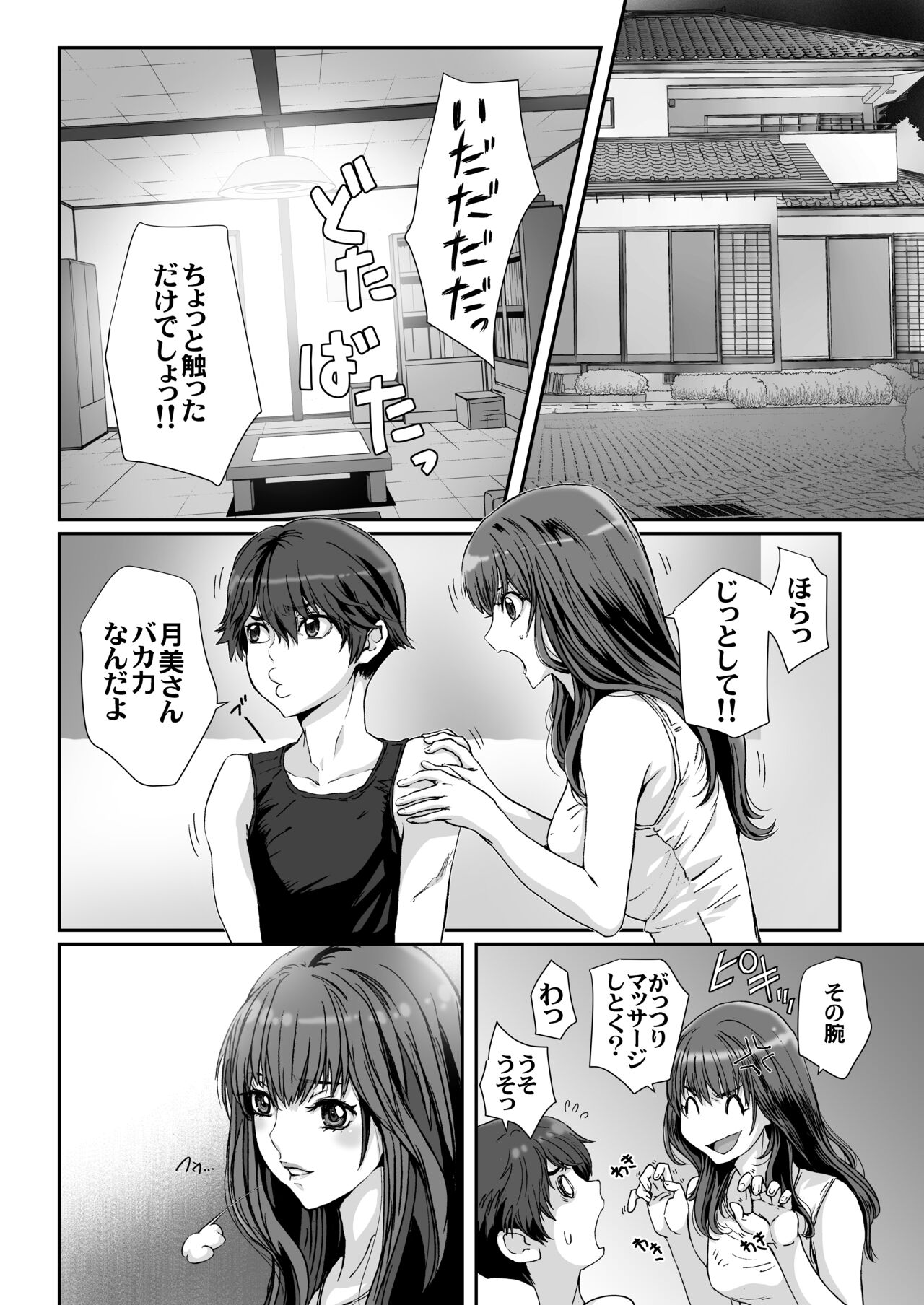 Anya no Mokushiroku ~ Tsuki ni Nureta Kyoudai ~ page 6 full