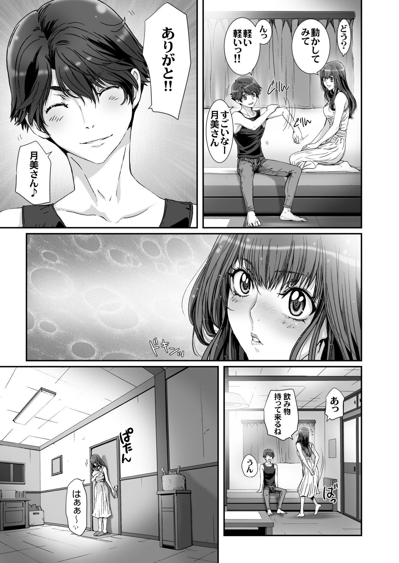 Anya no Mokushiroku ~ Tsuki ni Nureta Kyoudai ~ page 9 full