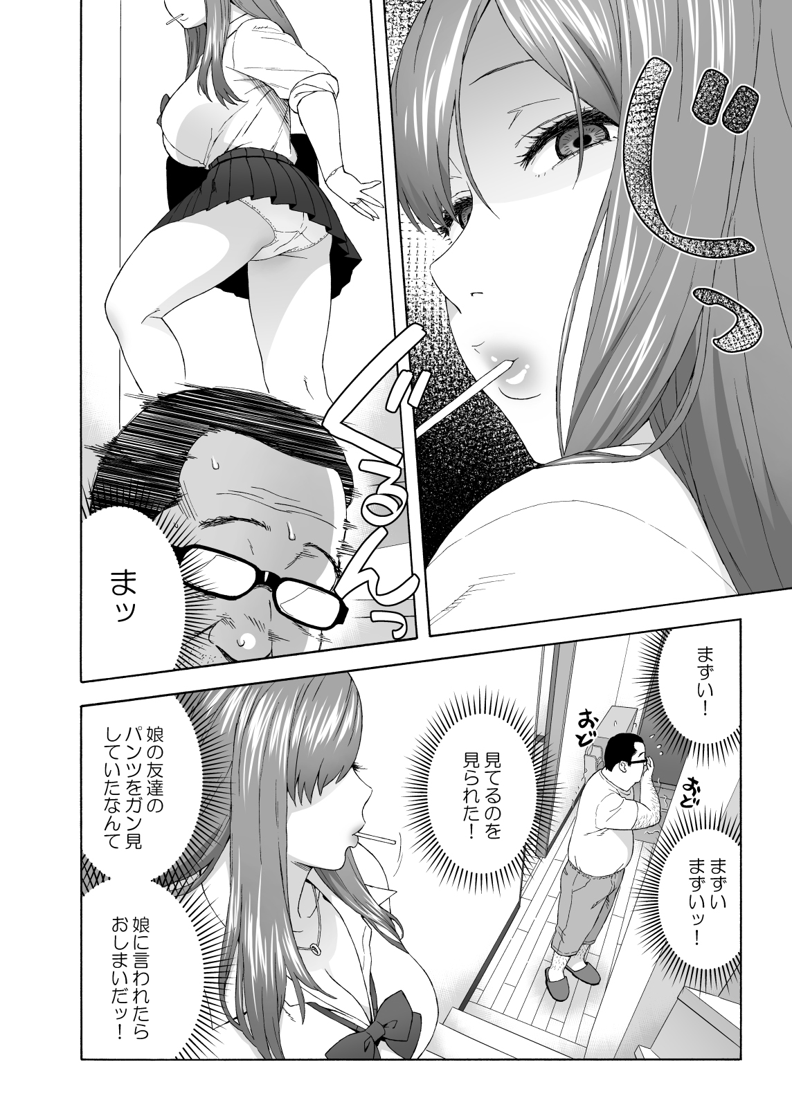 Musume no Tomodachi ga Yuuwaku Suru page 9 full