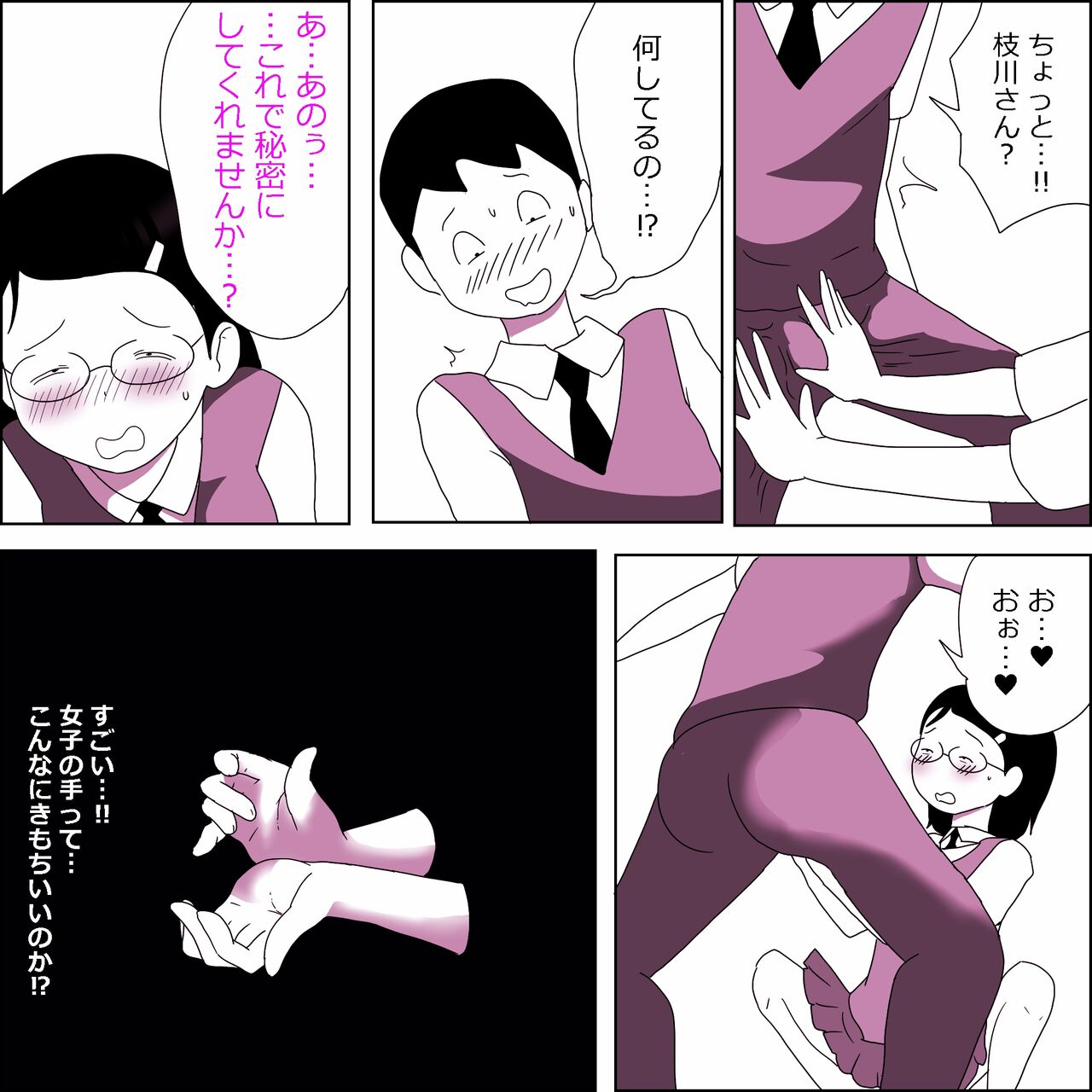 Jimiko Fuck Gekijou Edagawa Satomi Hen page 7 full