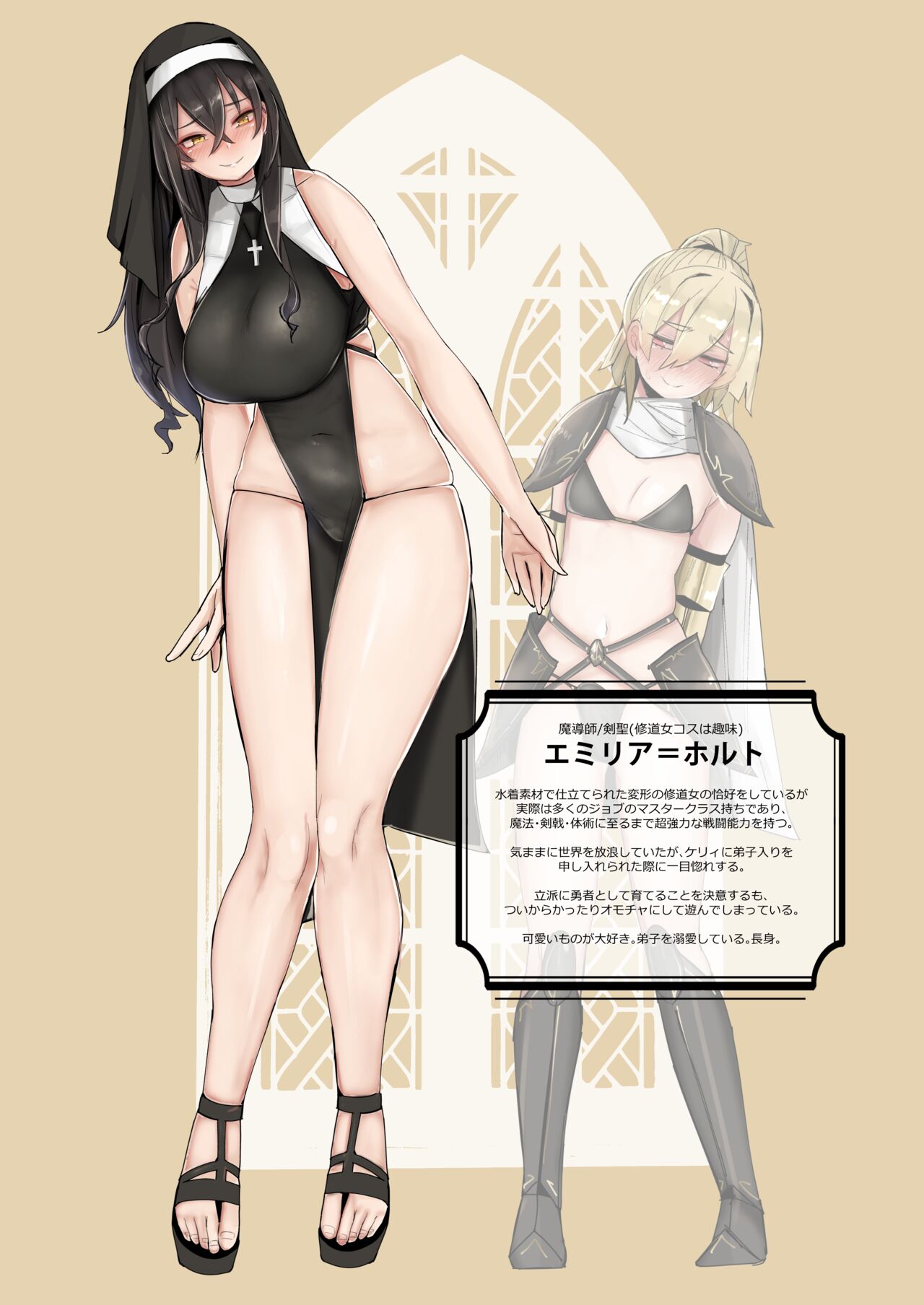 Oshishou-sama wa Midarana Sister page 7 full