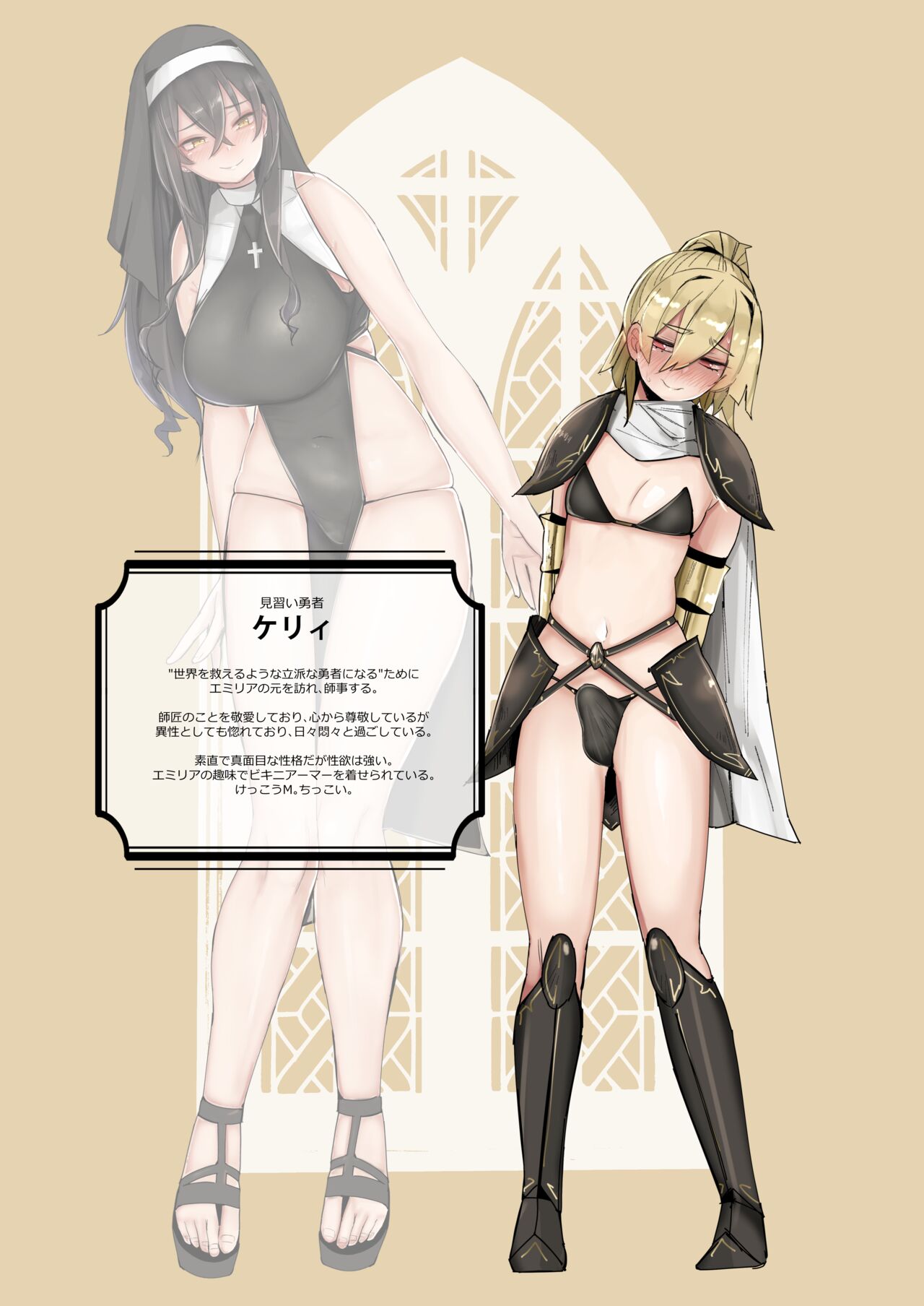 Oshishou-sama wa Midarana Sister page 8 full