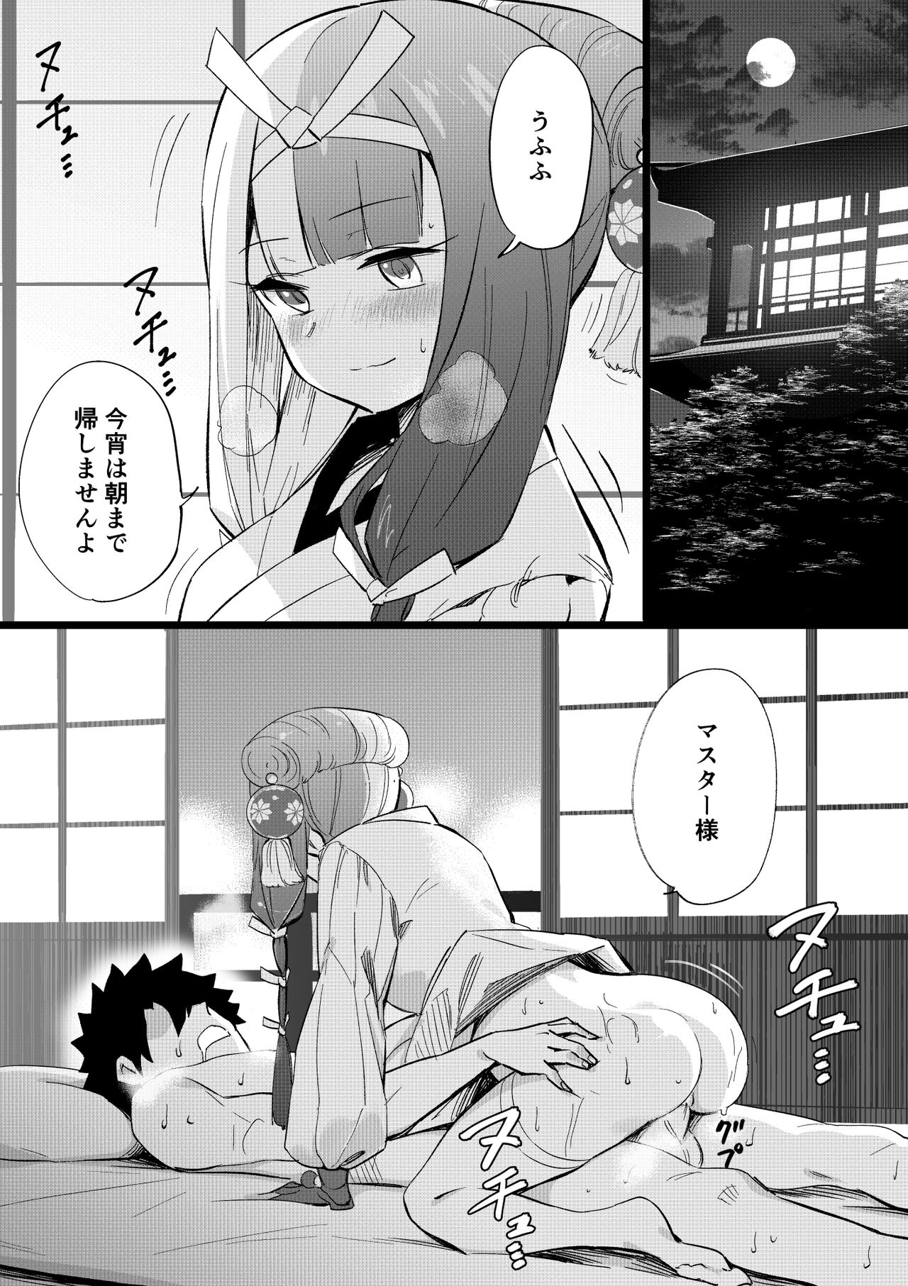 Izumo no Okuni page 1 full