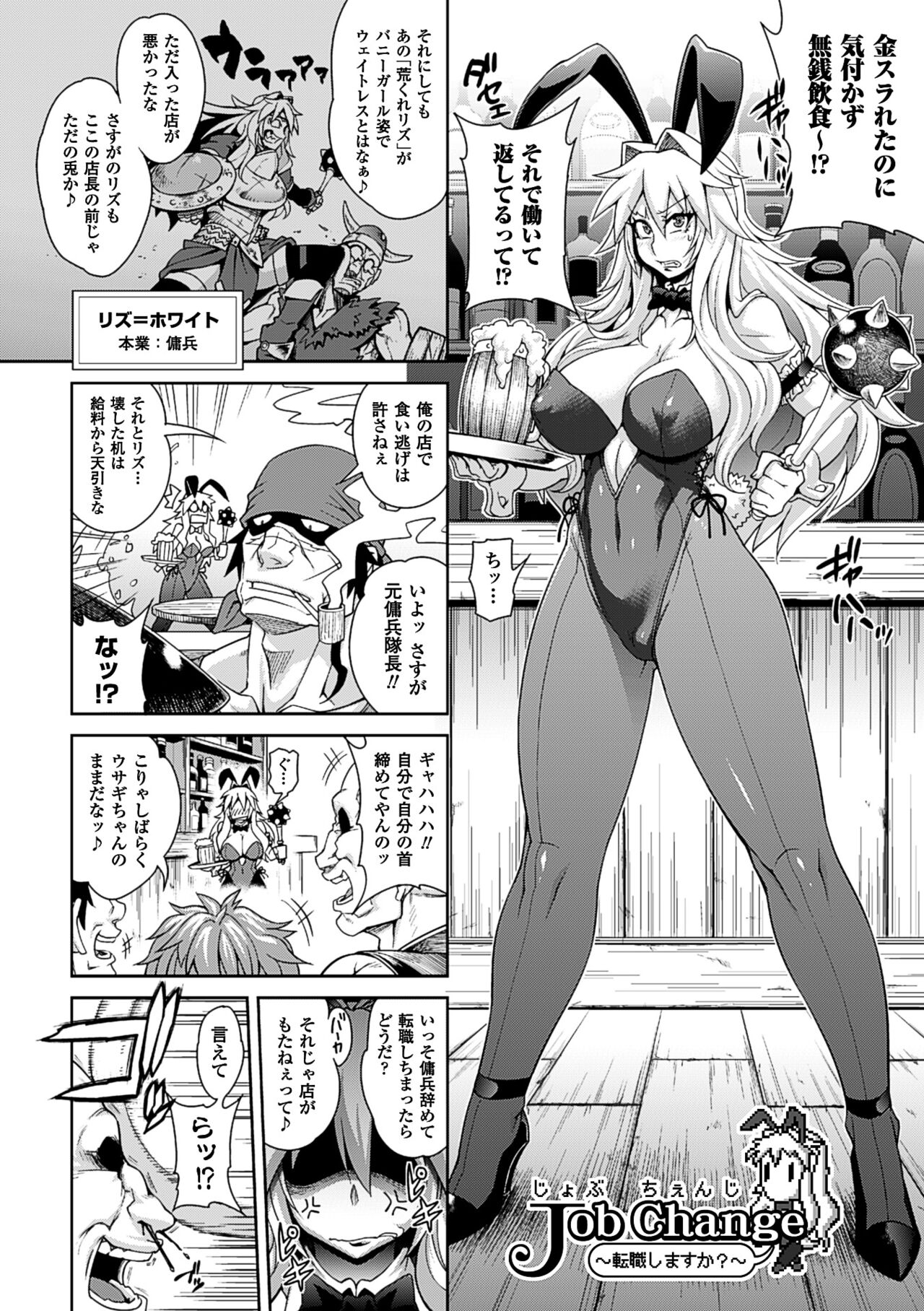 Girls Rush Bunny page 5 full