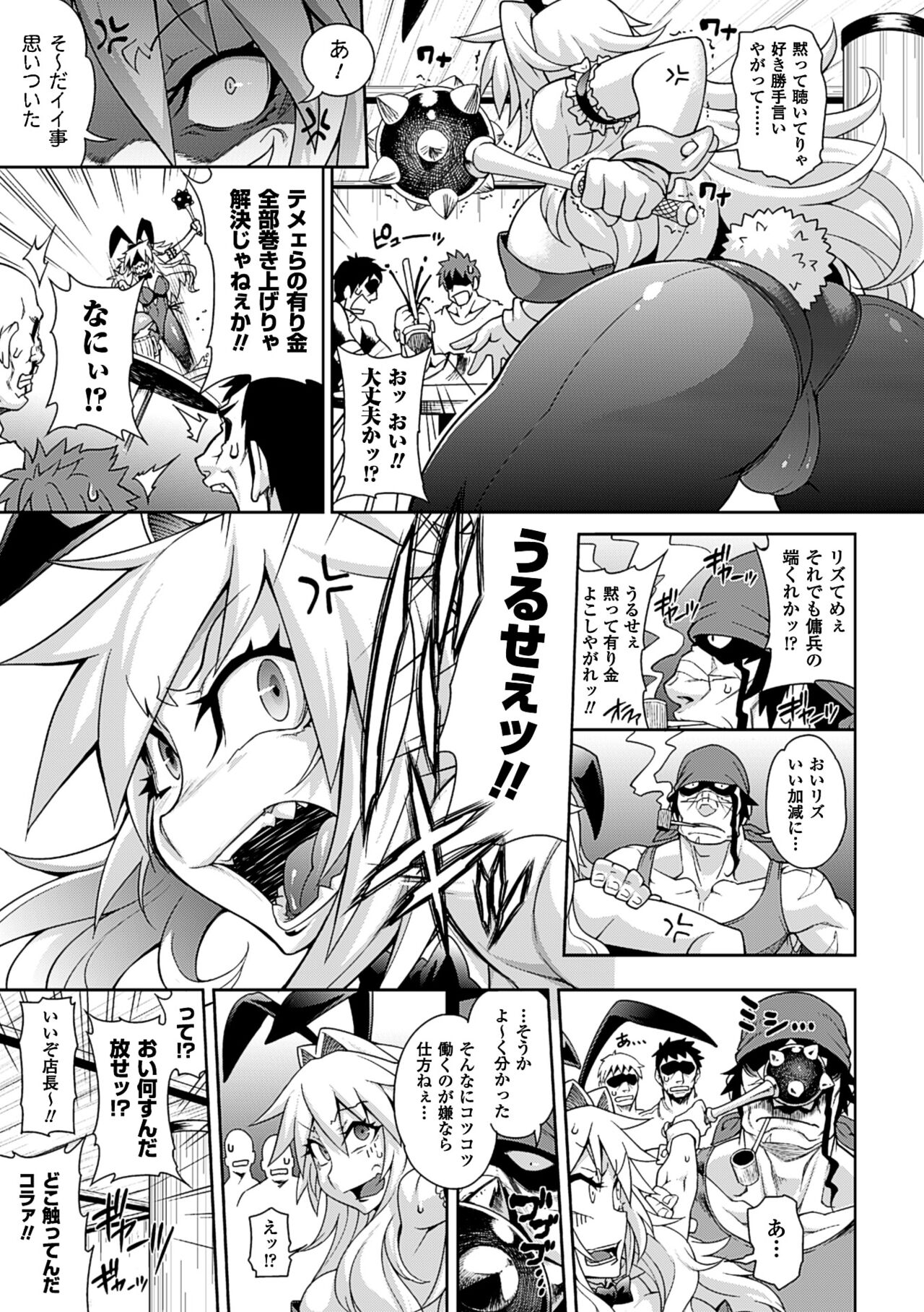 Girls Rush Bunny page 6 full
