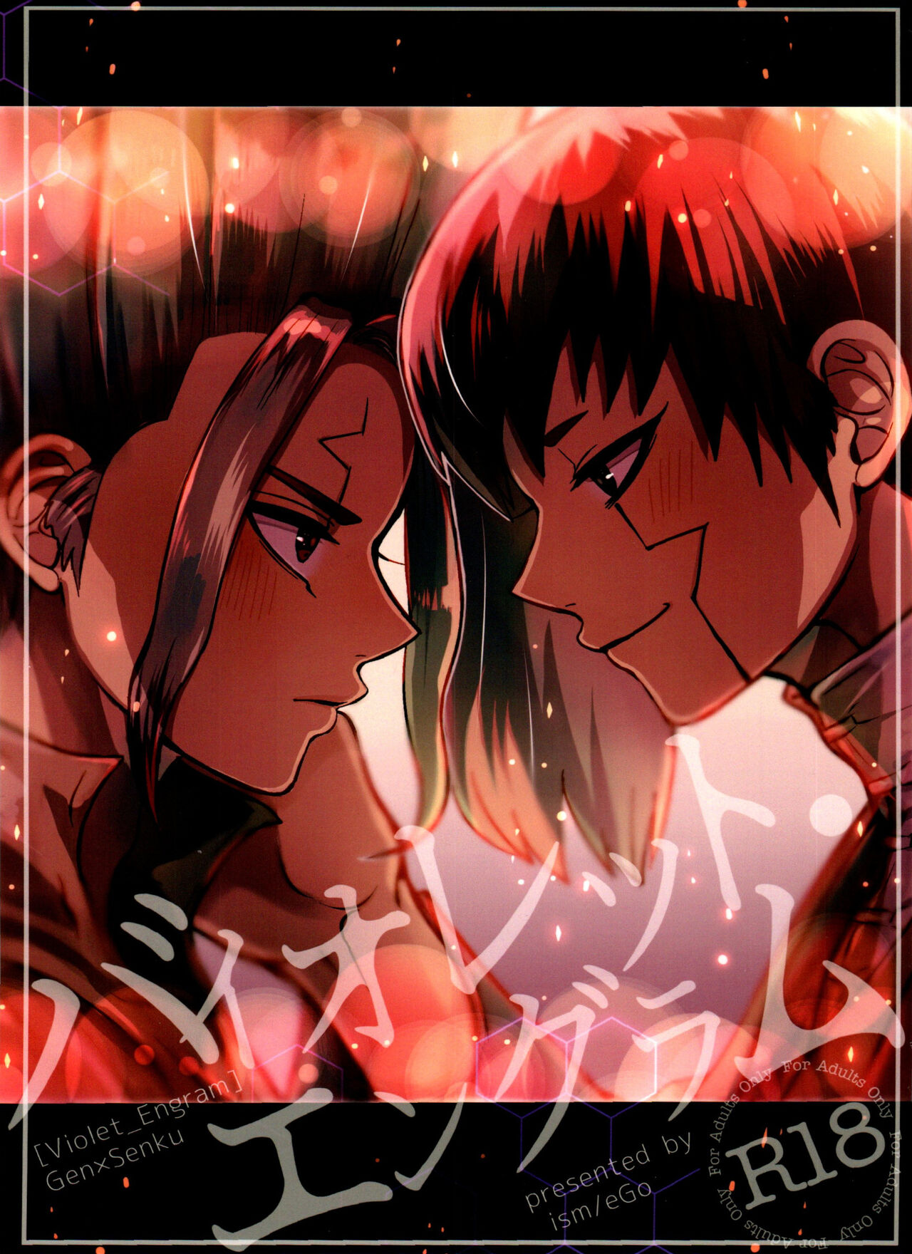 Violet Engram page 1 full