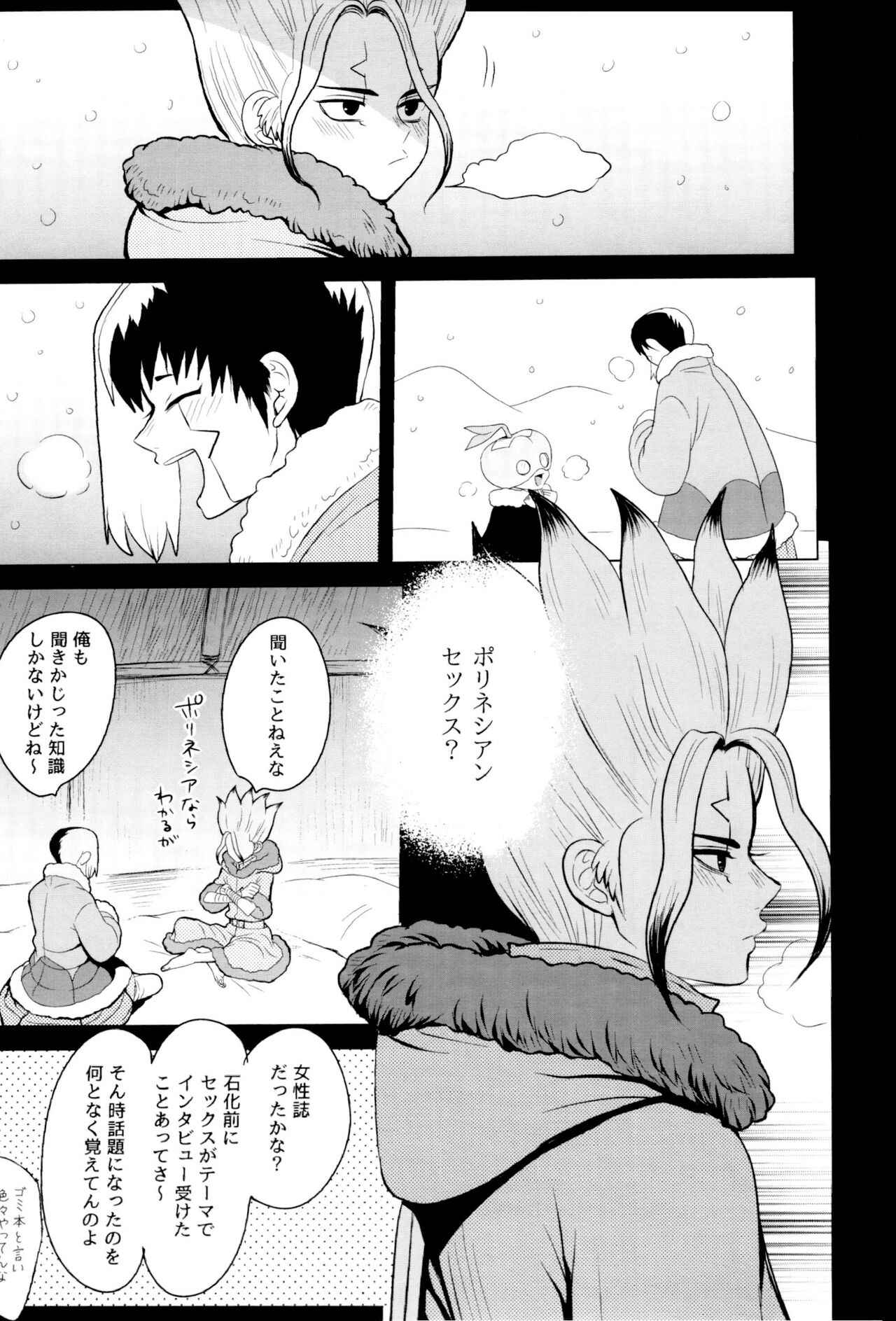 Violet Engram page 10 full