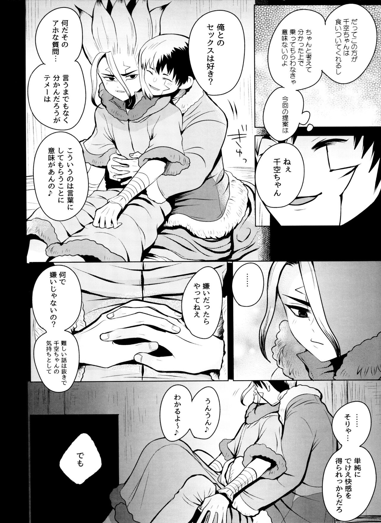 Violet Engram page 5 full