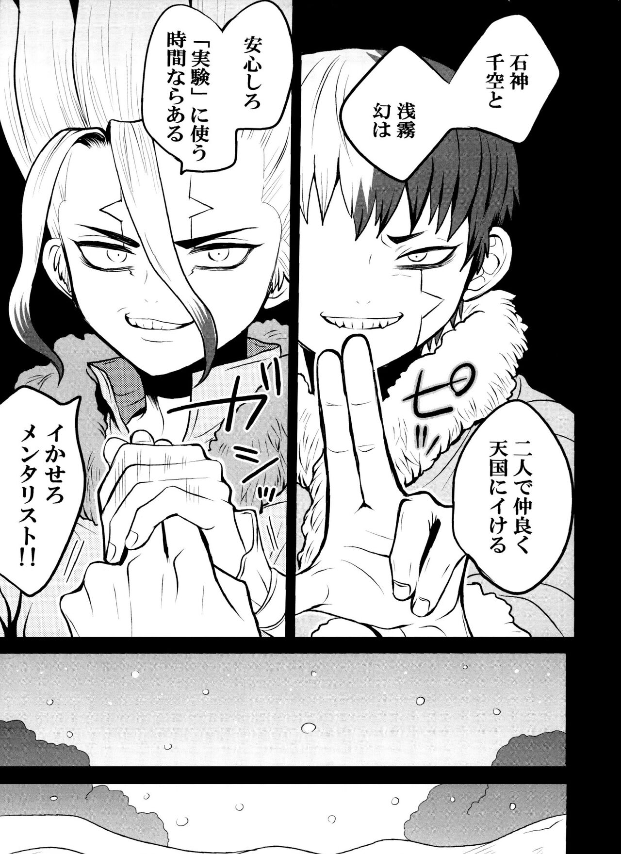 Violet Engram page 8 full