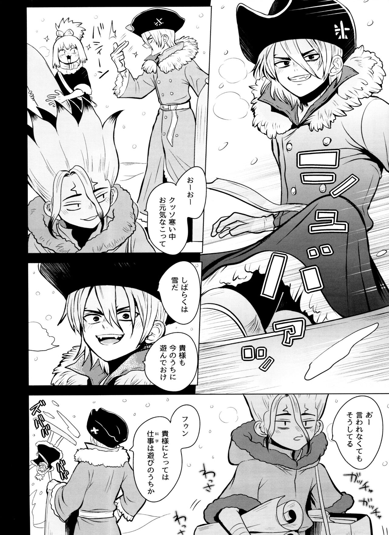 Violet Engram page 9 full