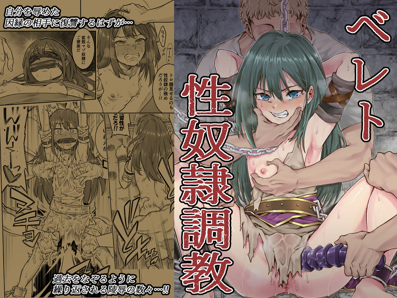 Beleth Seidorei Choukyou page 1 full