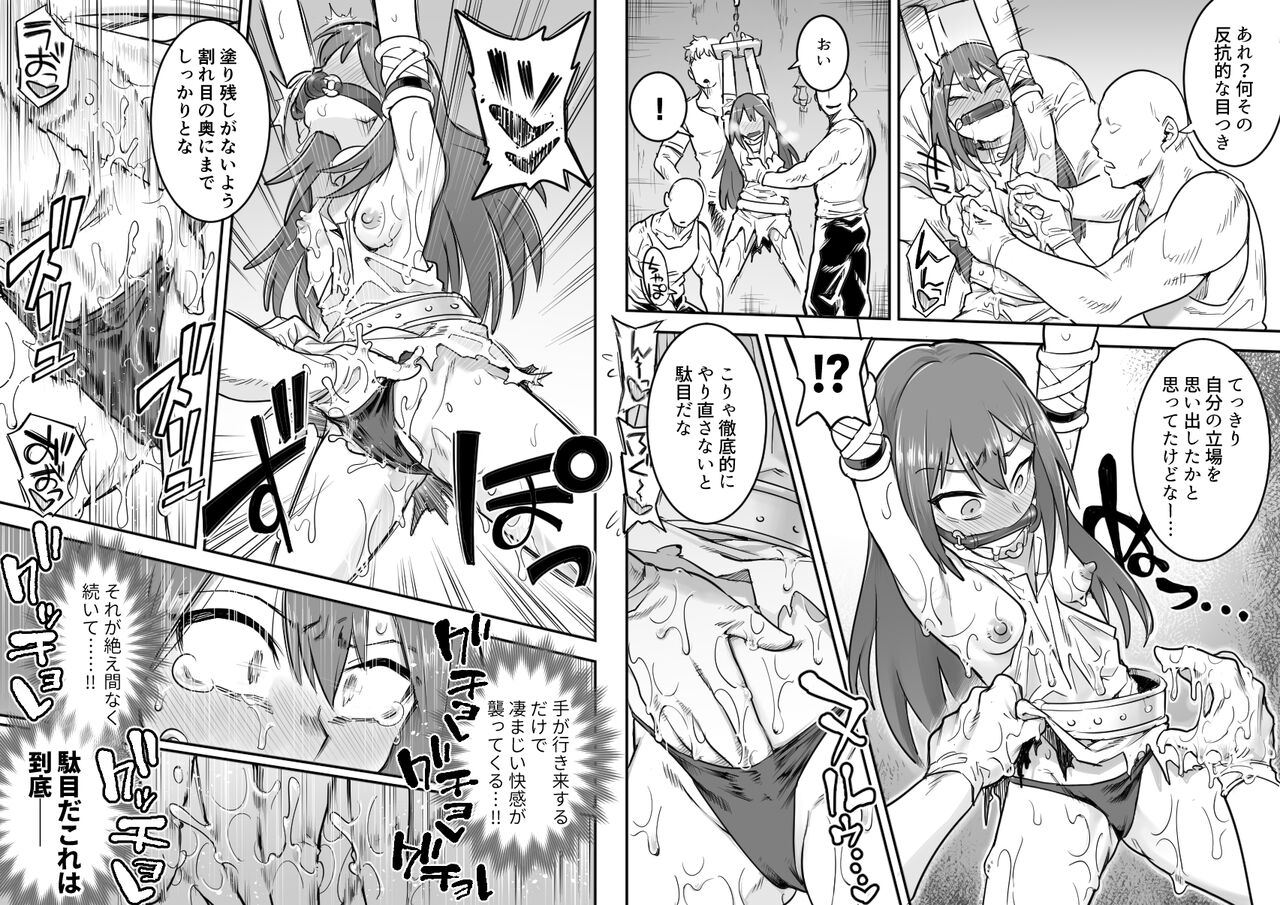 Beleth Seidorei Choukyou page 10 full