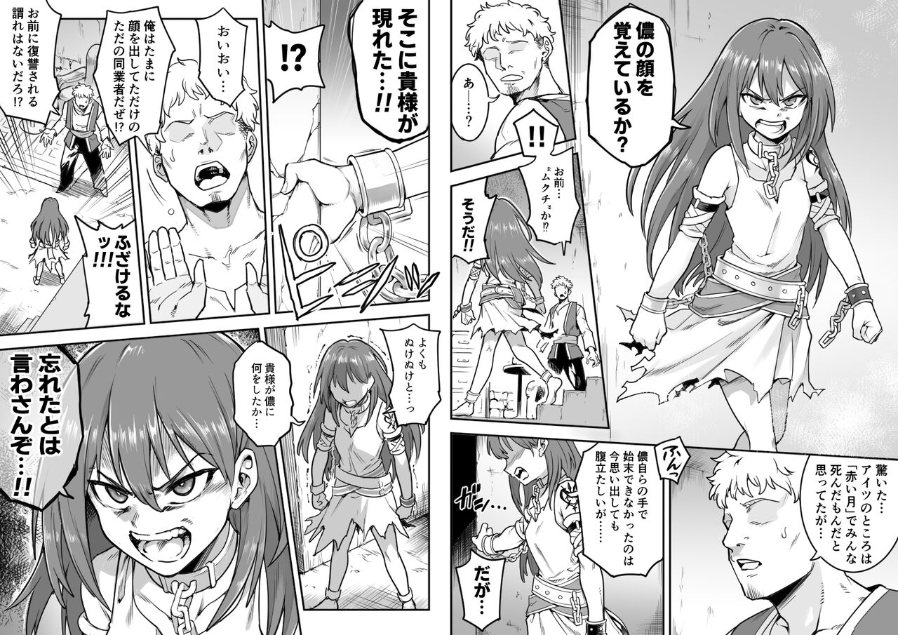 Beleth Seidorei Choukyou page 3 full