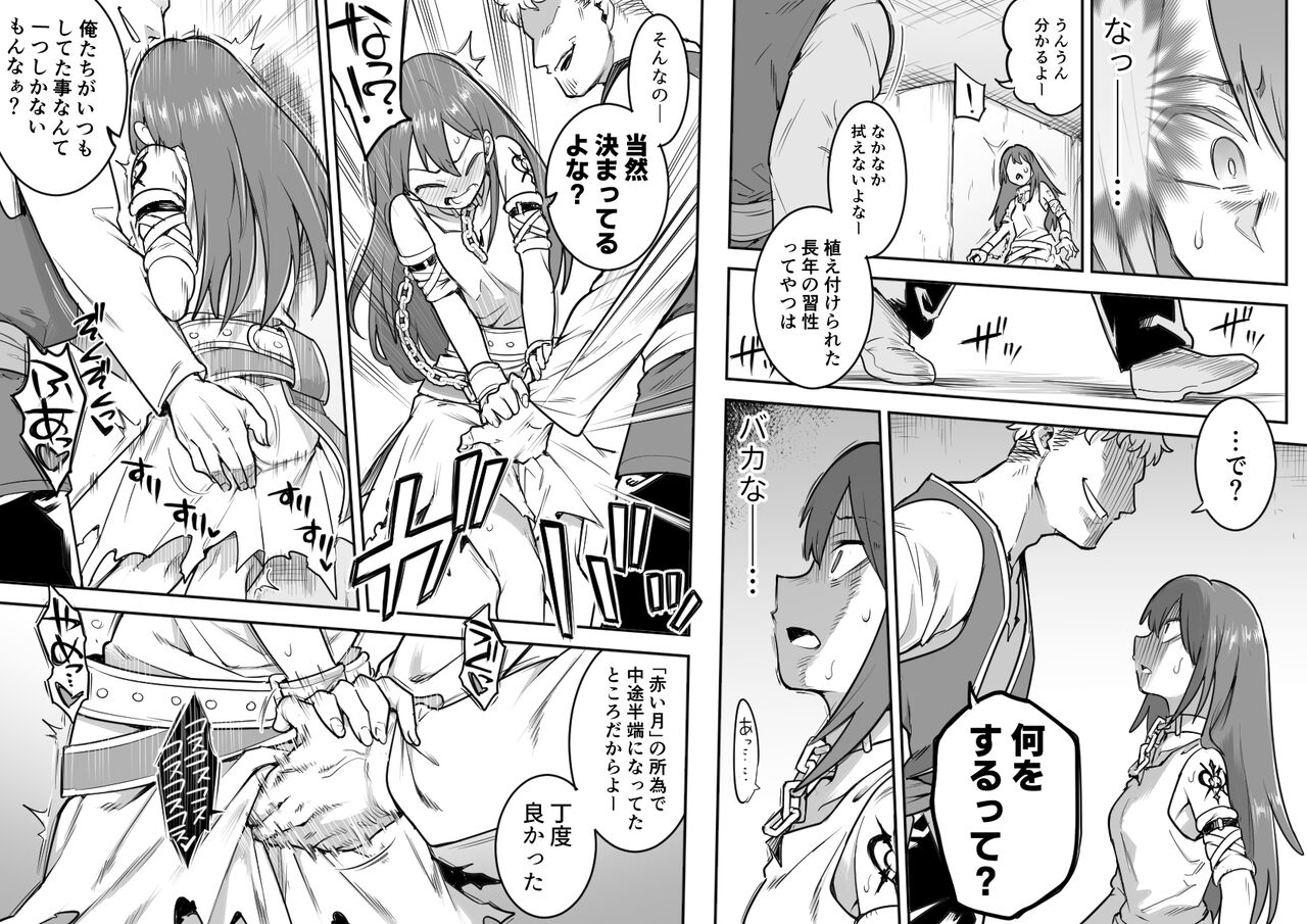 Beleth Seidorei Choukyou page 6 full