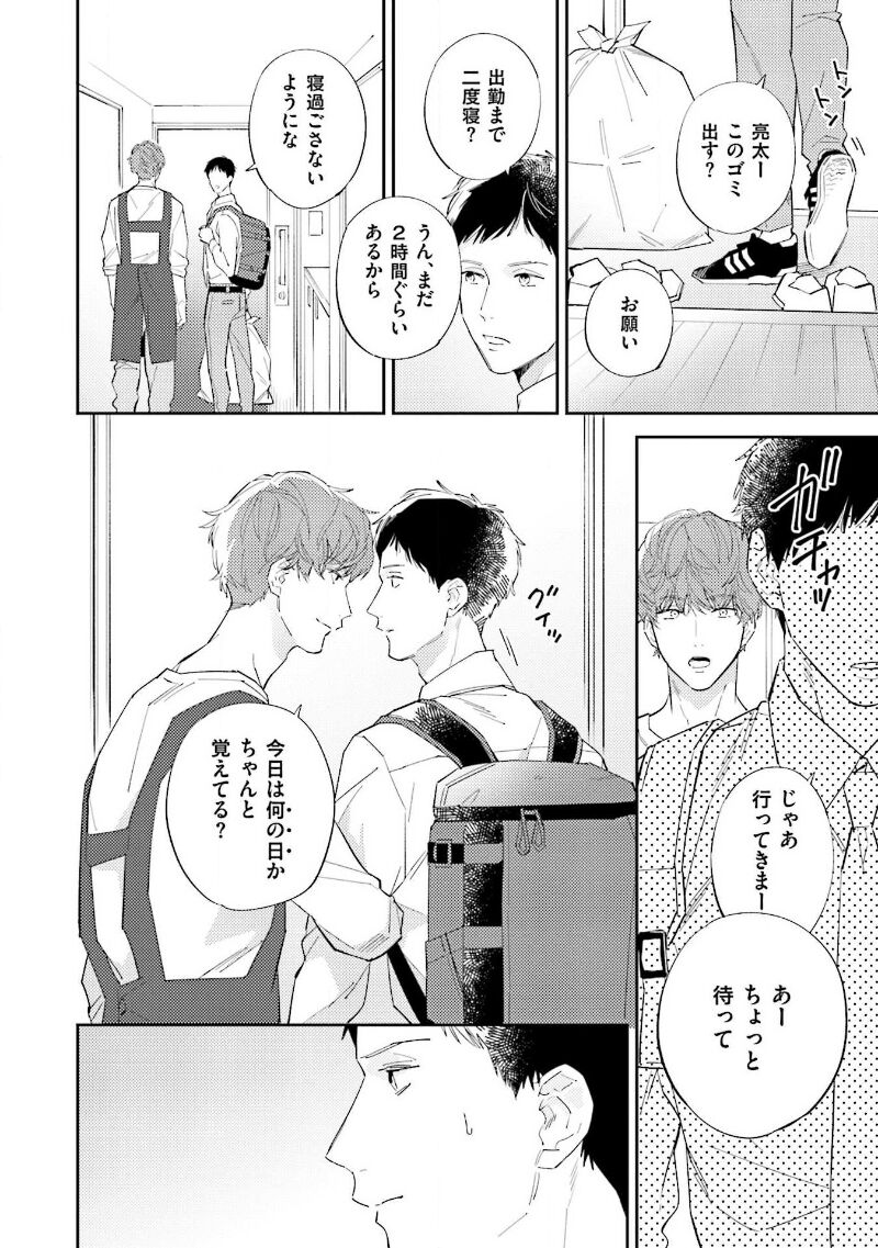 NTR Ecchi page 10 full